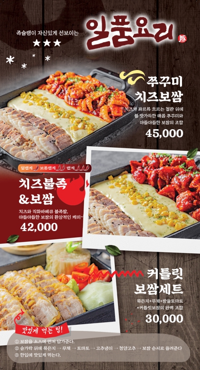 족슐랭대전서구