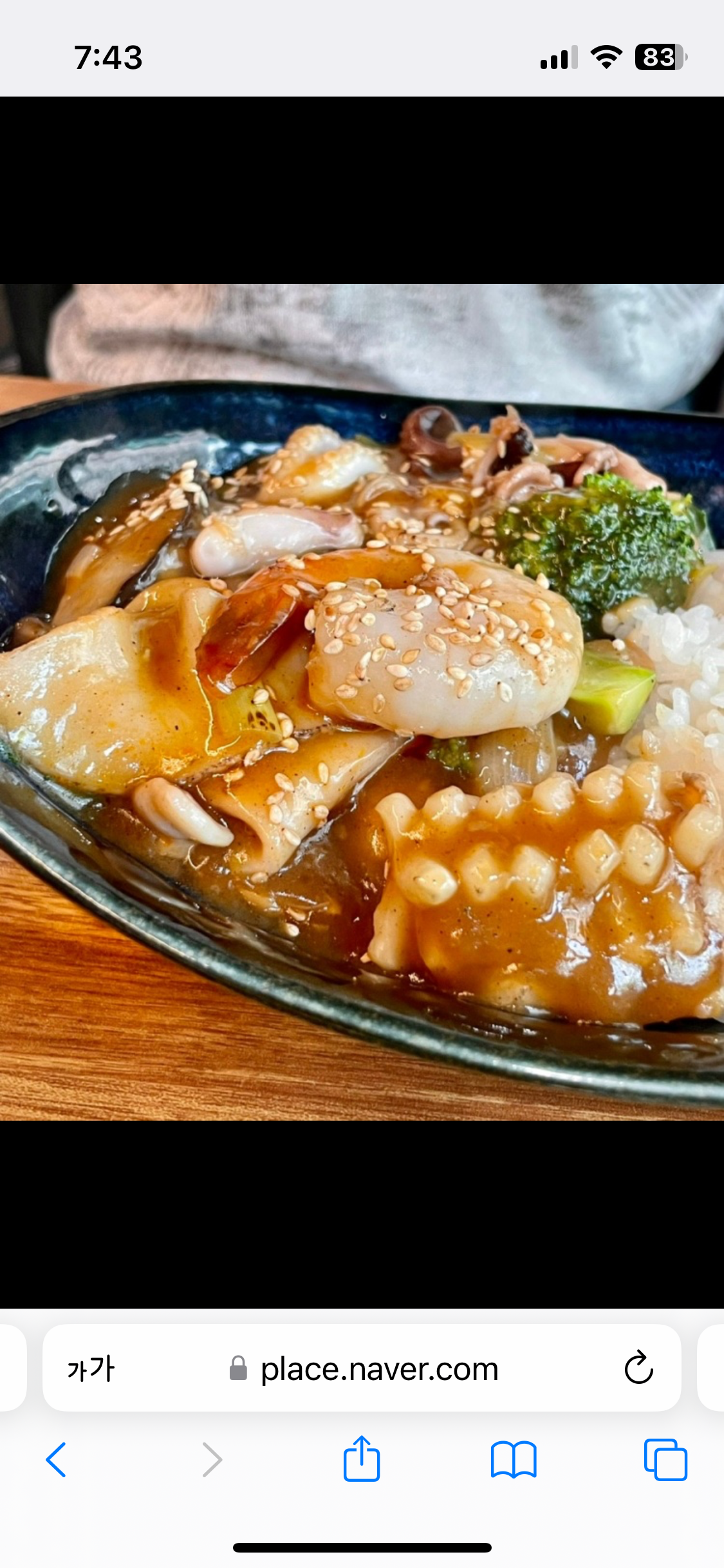 잡탕밥