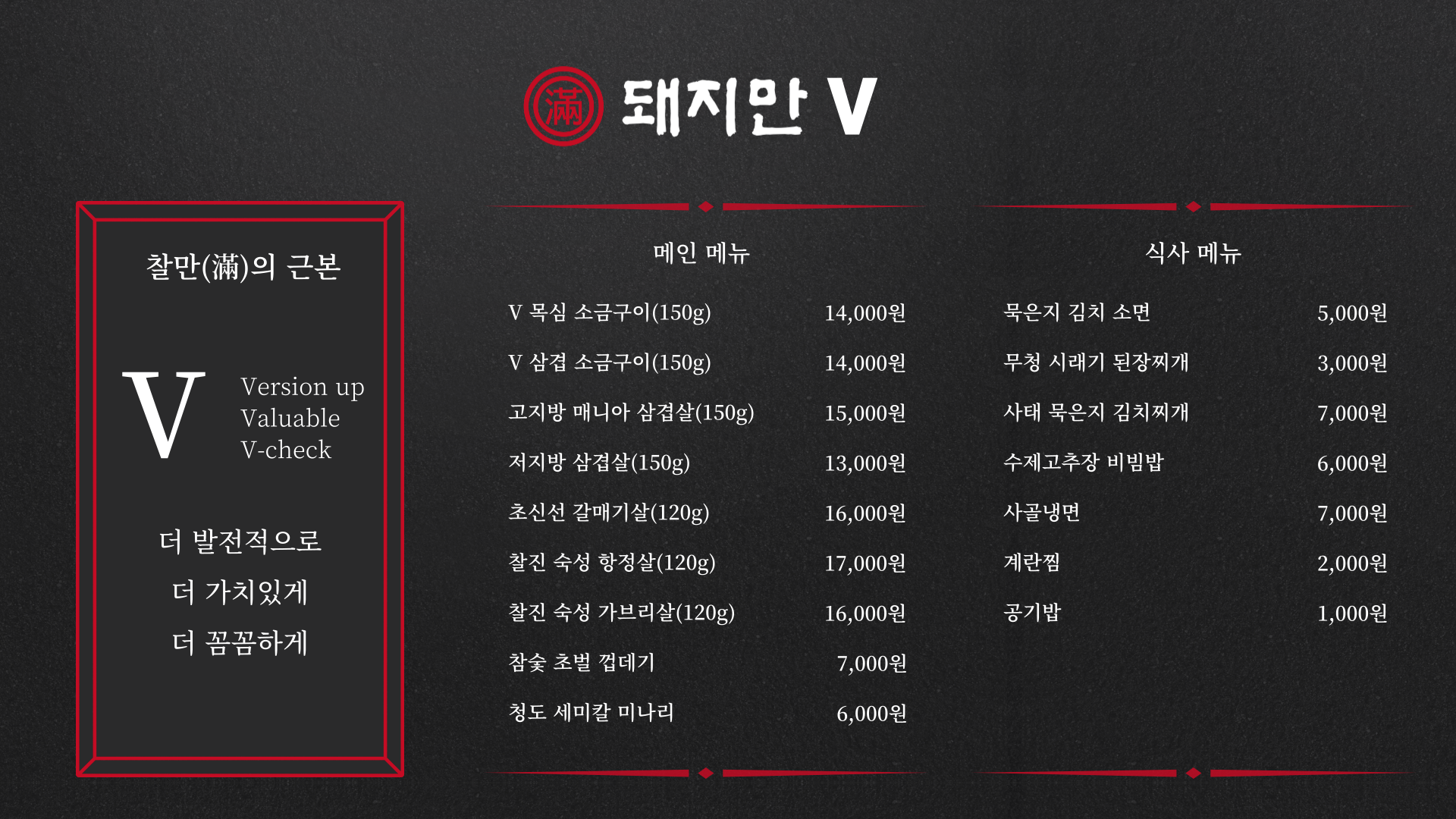 돼지만 V 대구본점