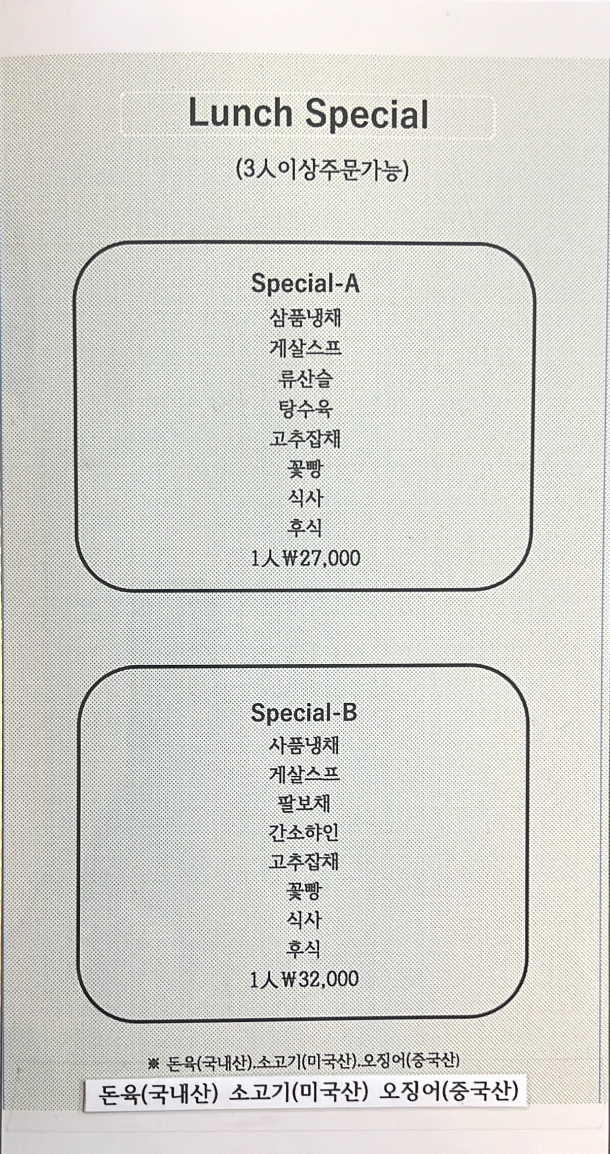 차이홍여의도역지점