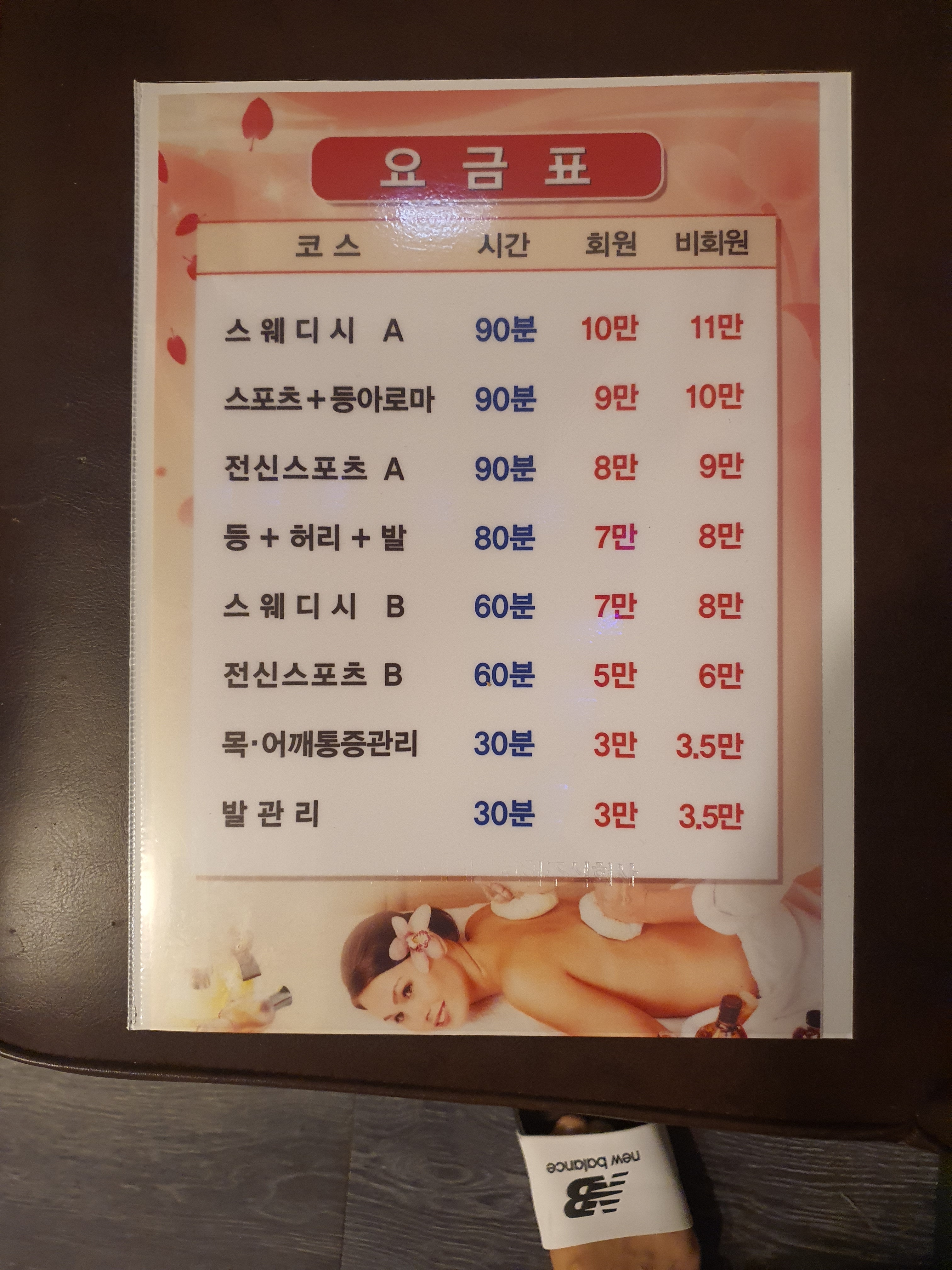 상하이아로마
