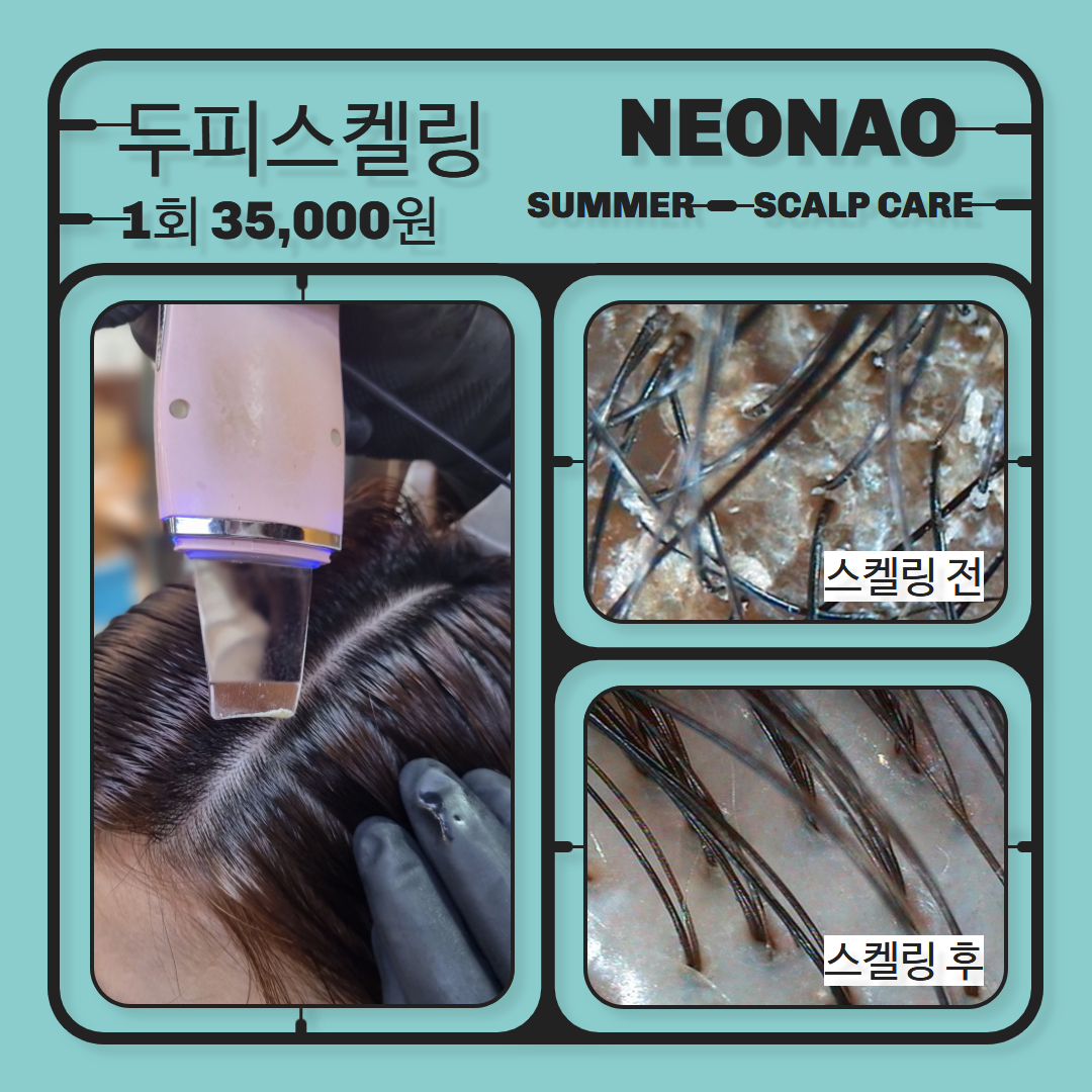 네오나오 불광역점