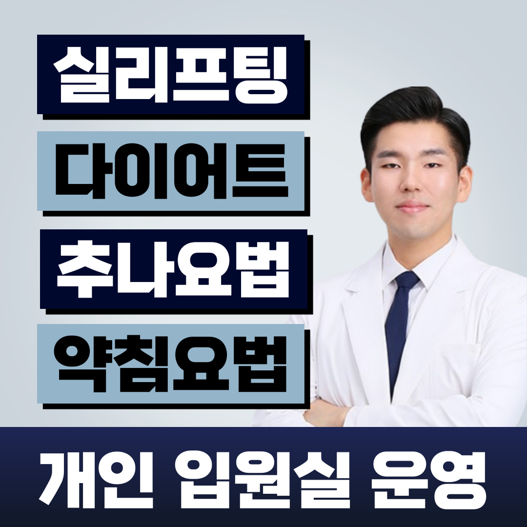 고든몸한의원 하단