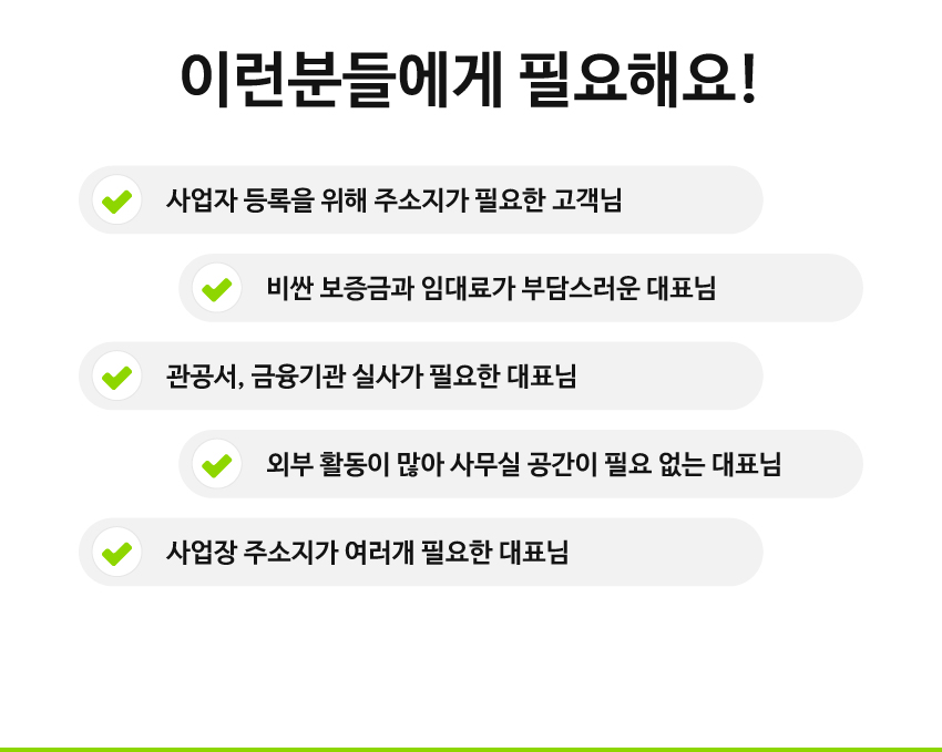 비상주사무실 공유오피스 라임비즈 관악 대표 이미지