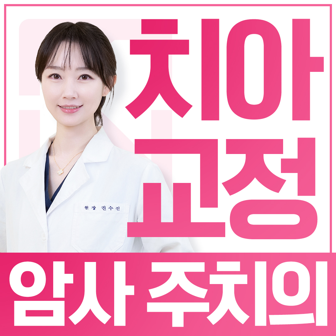 서울와이드치과의원 강동암사점 대표 이미지