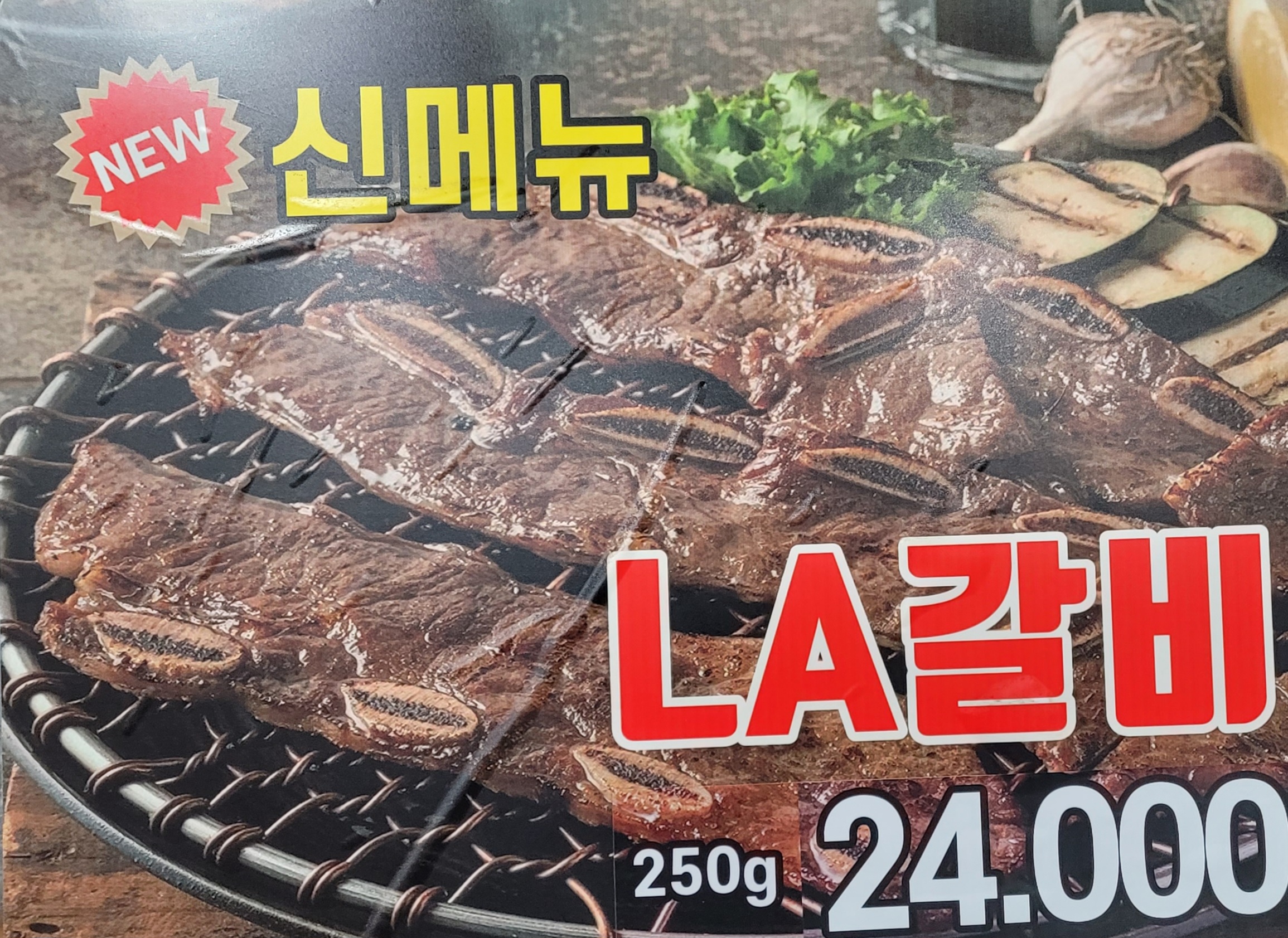 마포숯불갈비