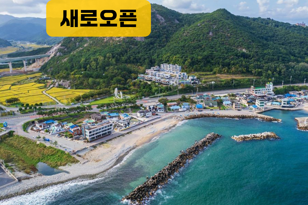 영펜션