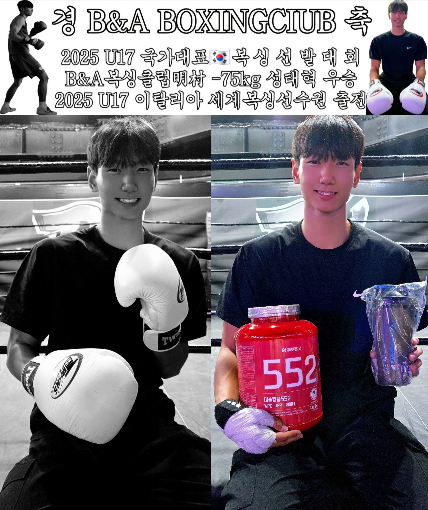 울산 북구 명촌로 복싱체육관 B&A복싱클럽 내부 모습 3