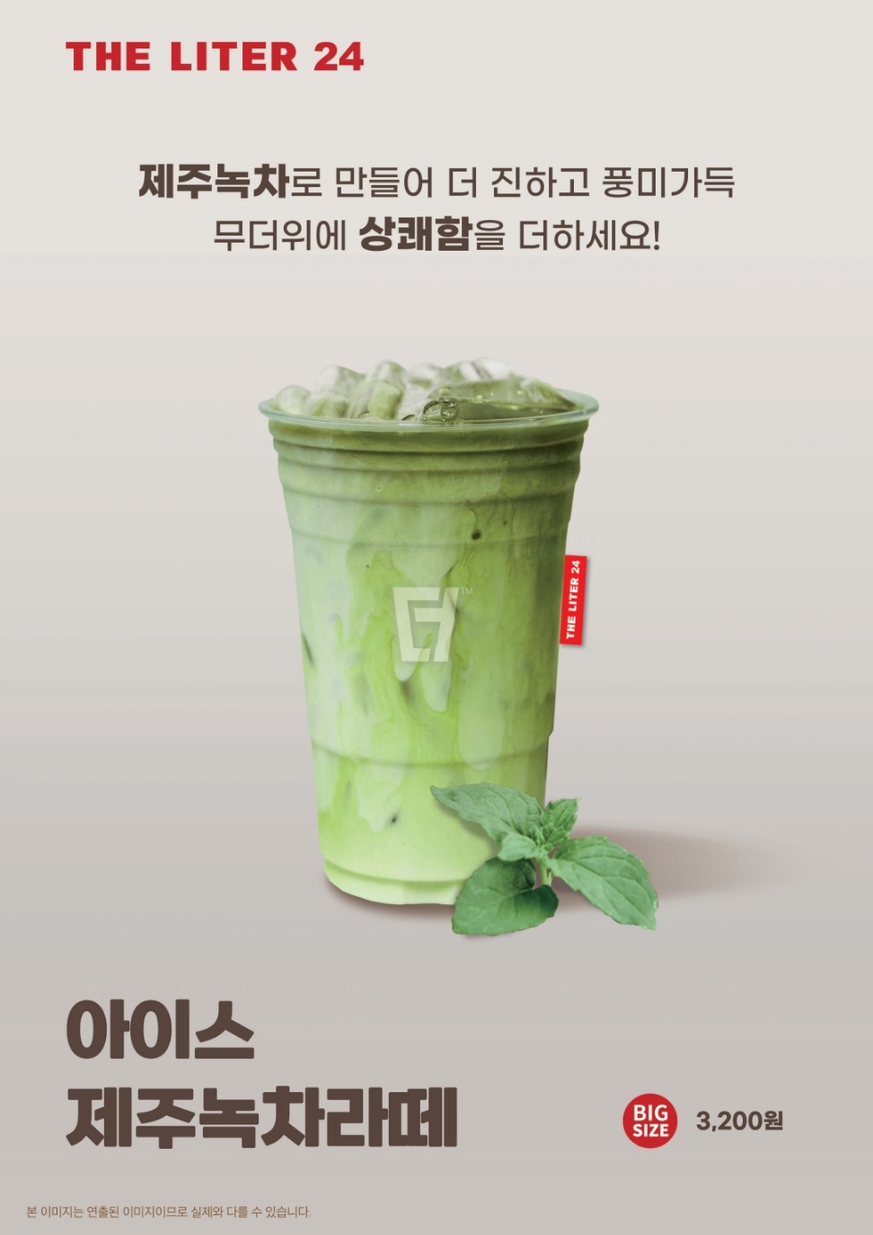 더리터24 부산하단점