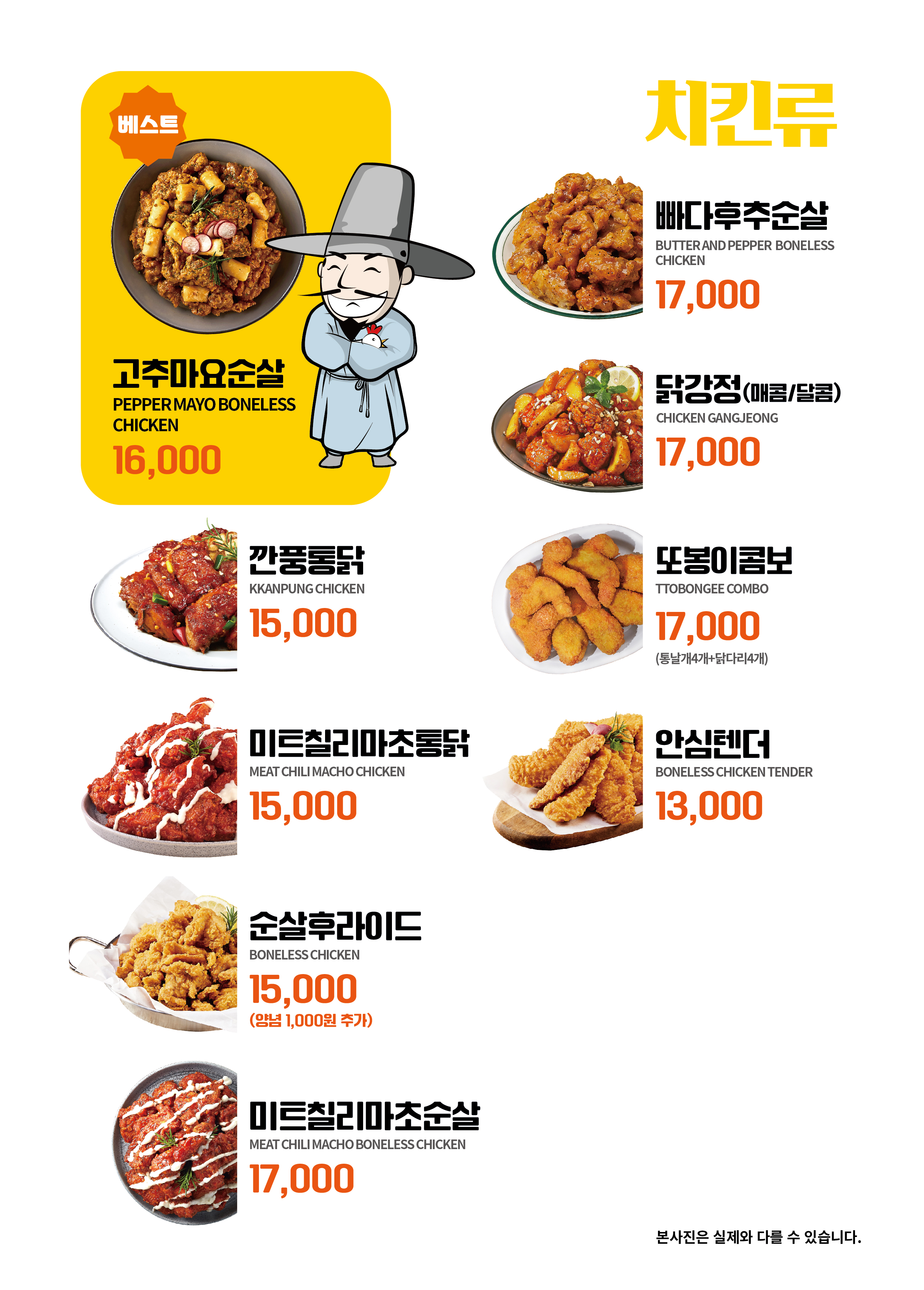 또봉이통닭 서울중계은행사거리점