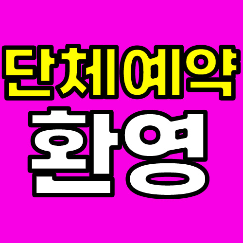 부원미드나이트