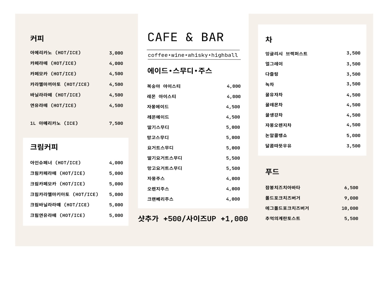 카페앤바 Cafe&Bar