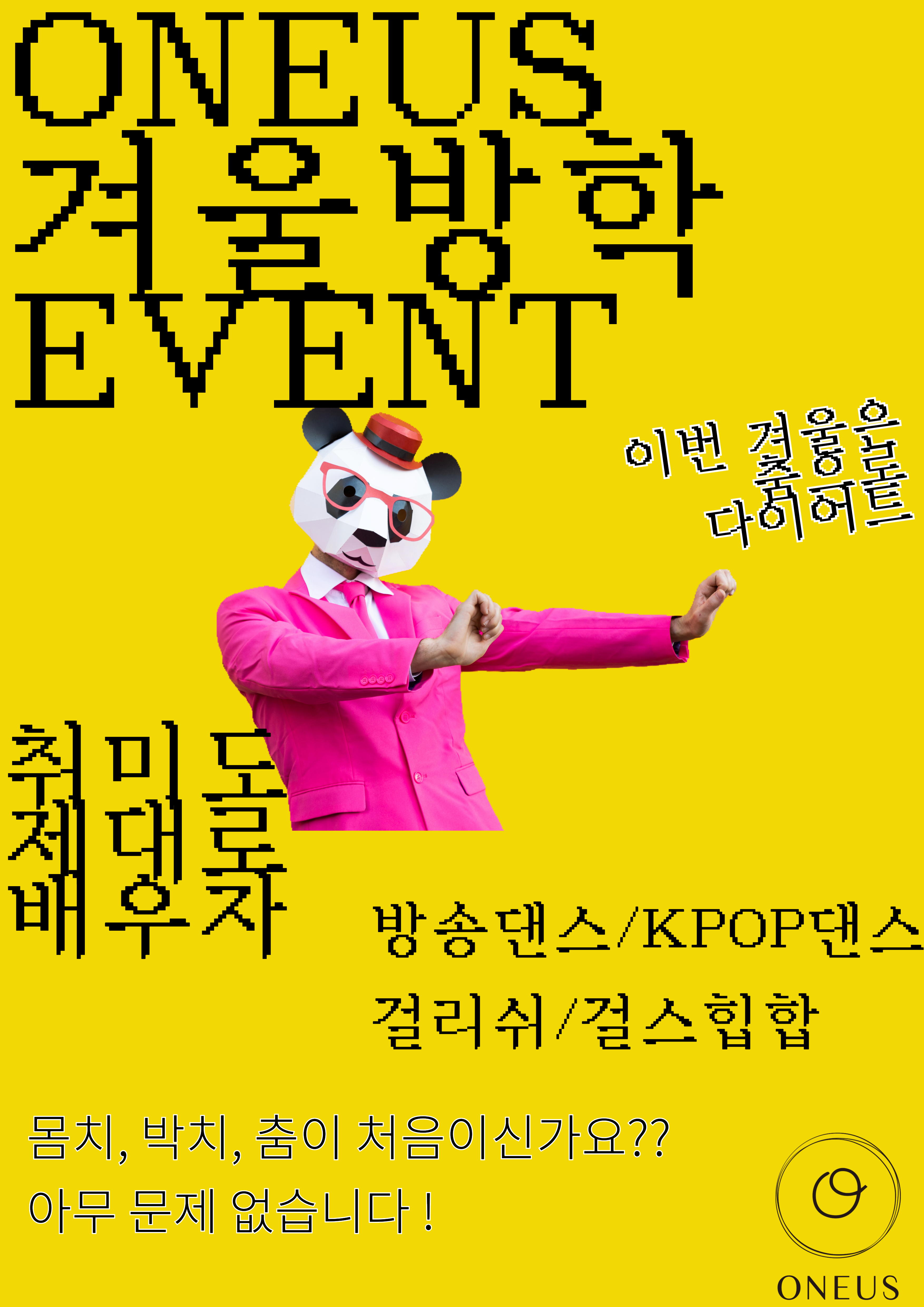 원어스스튜디오