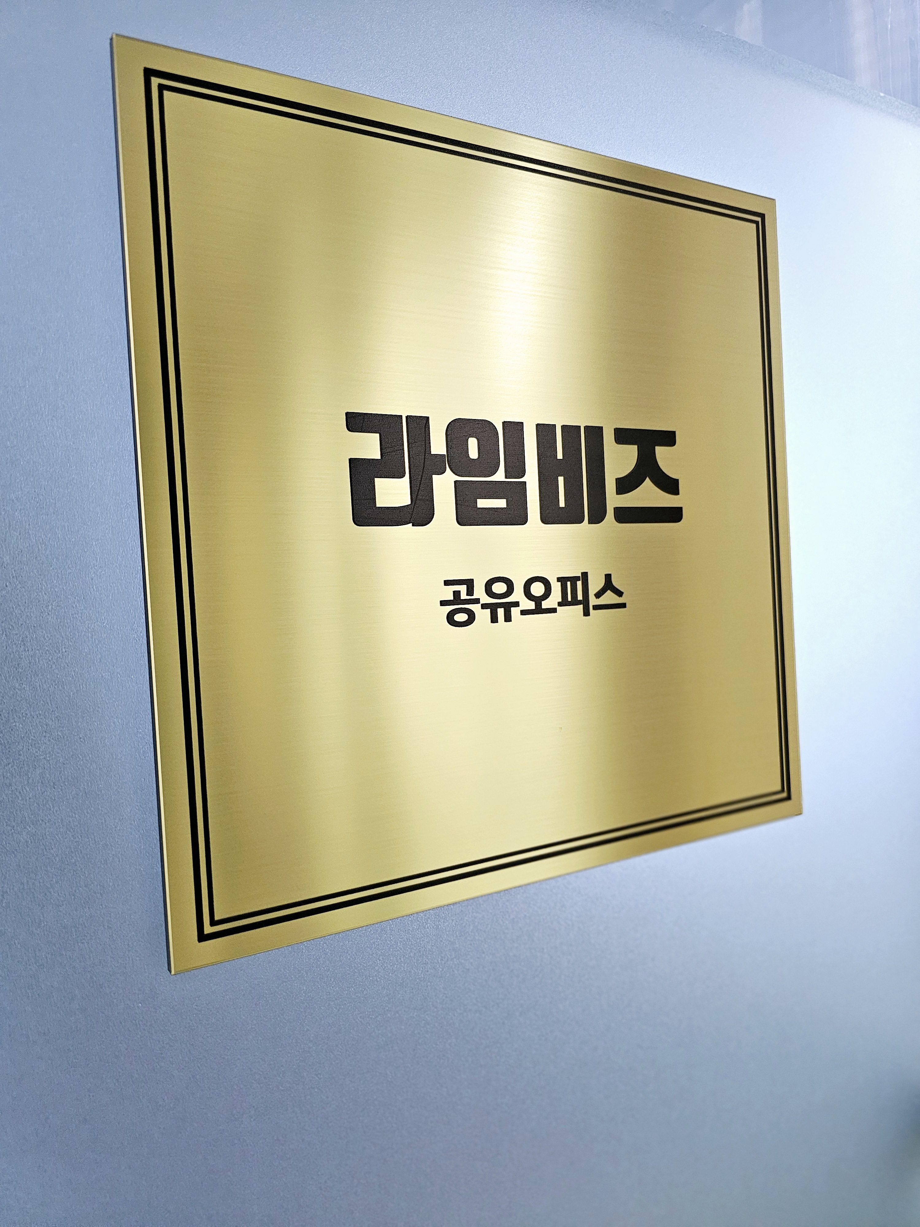 비상주사무실 공유오피스 라임비즈 서초 대표 이미지