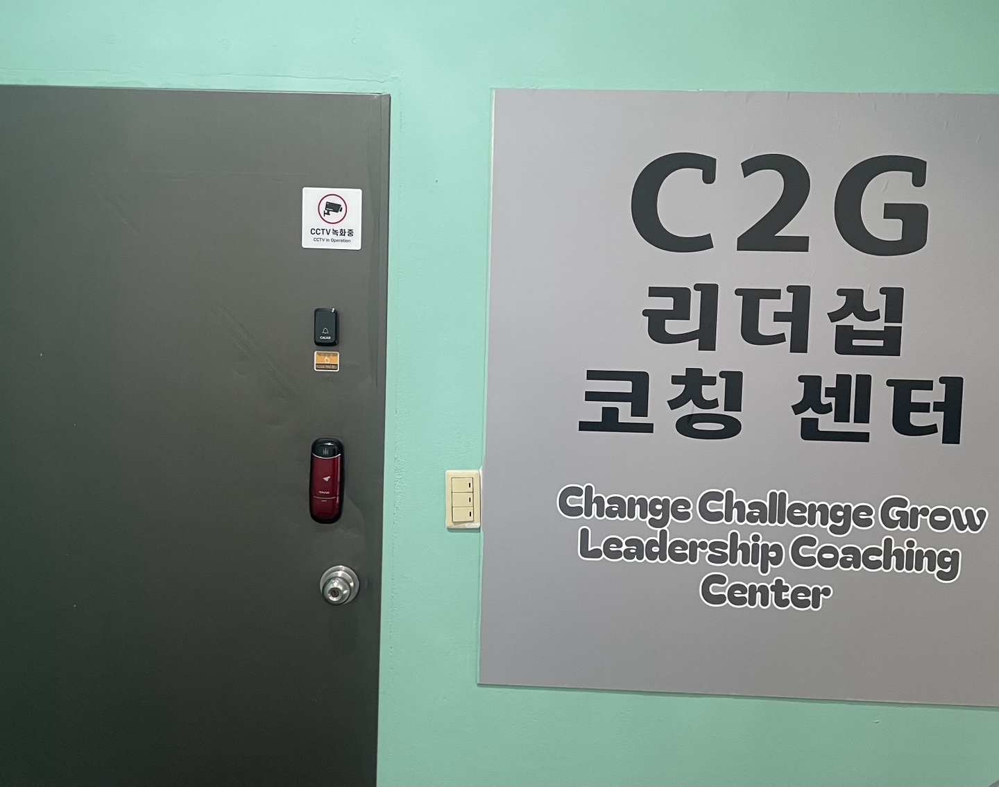 씨투지리더십코칭센터