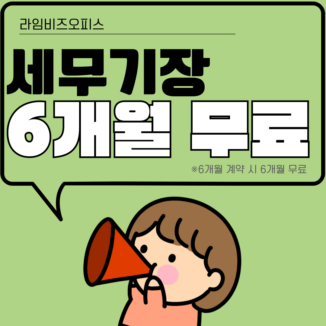 비상주사무실 대표 이미지