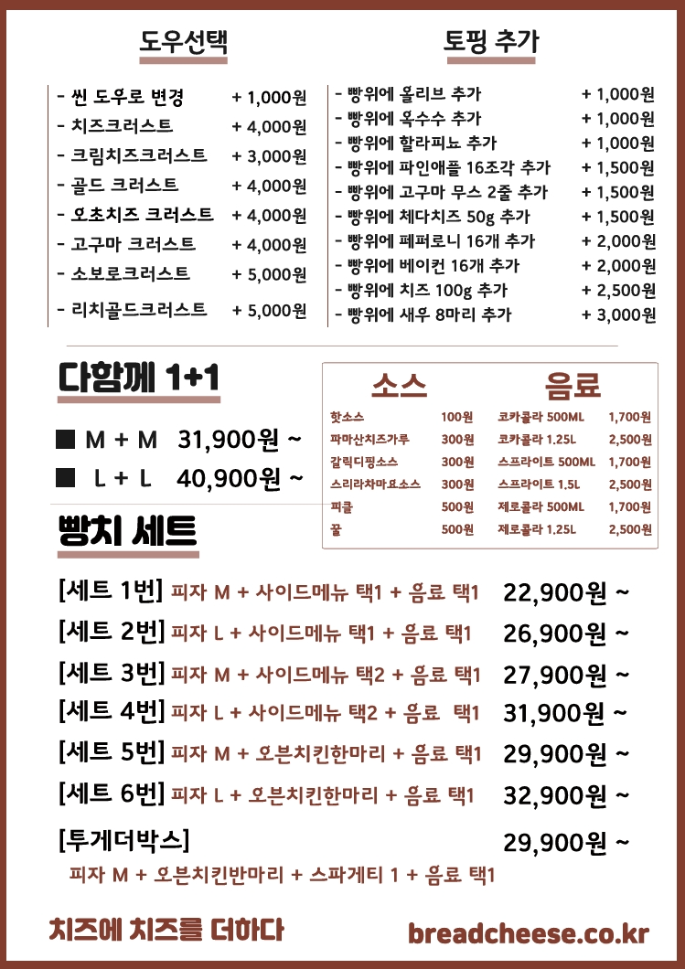 빵위에치즈 강서점
