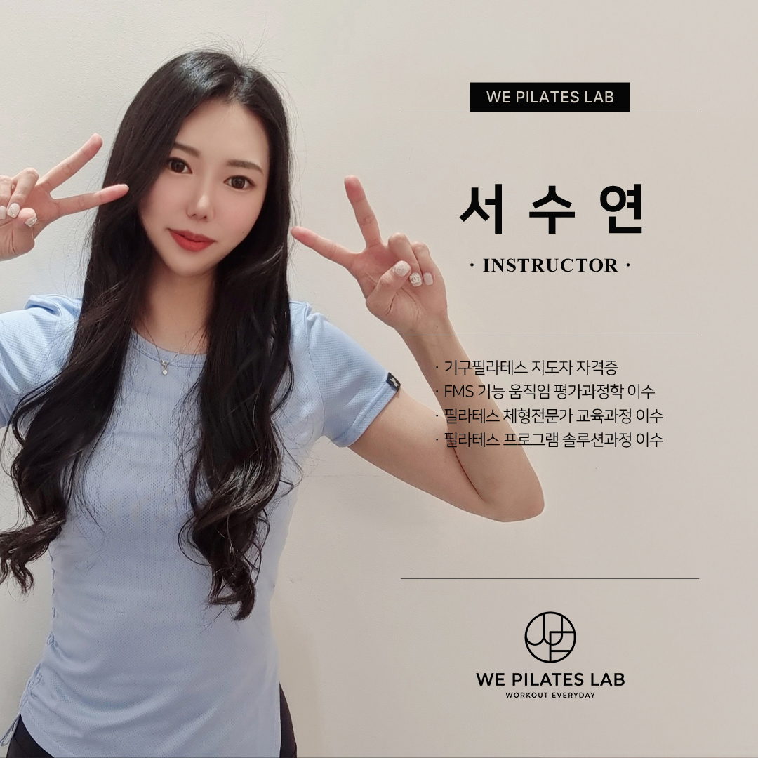 WE휘트니스 첨단점 헬스 PT 필라테스