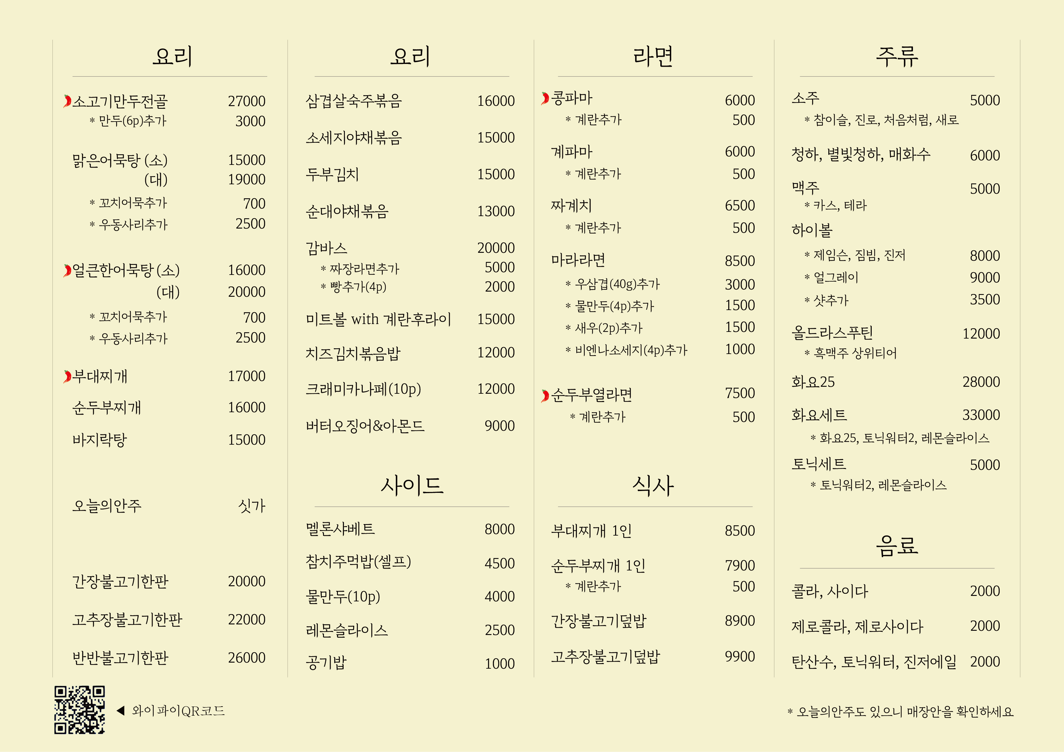 라면연구소 내부 또는 관련 모습