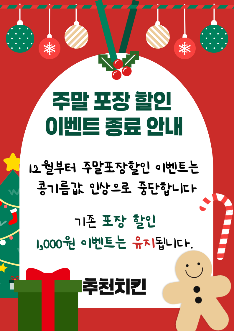 추천 치킨&호프