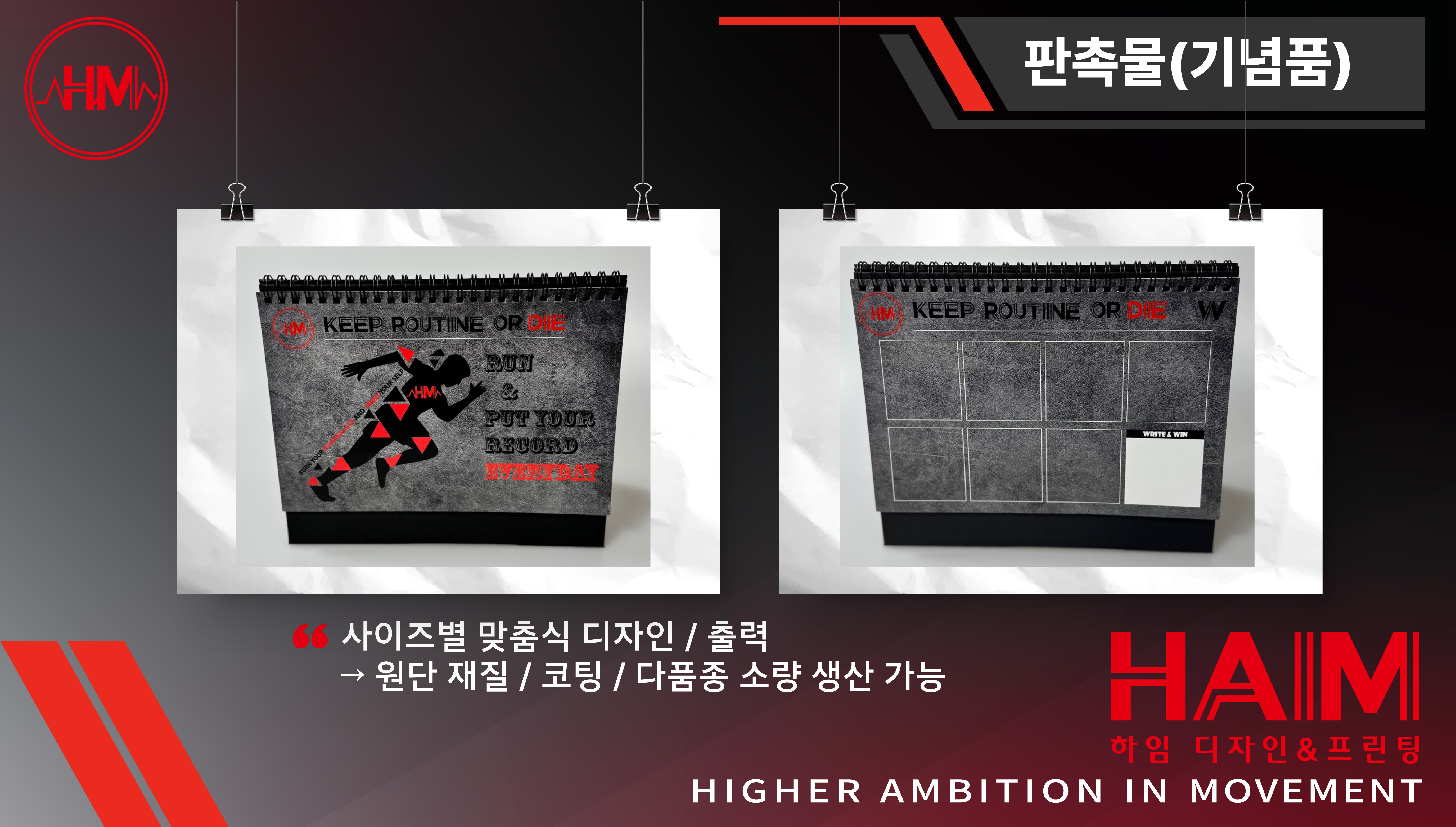 하임디자인앤프린팅