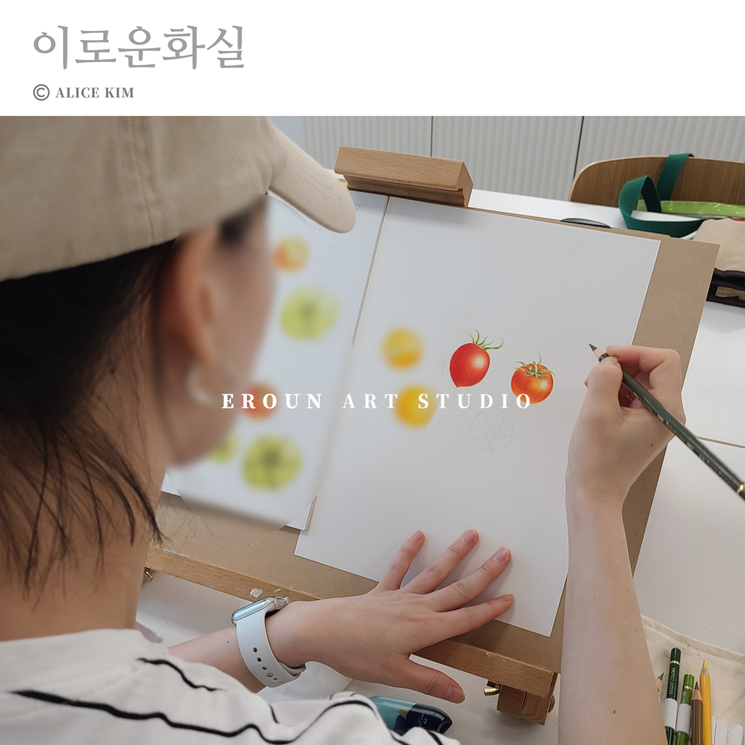 이로운화실