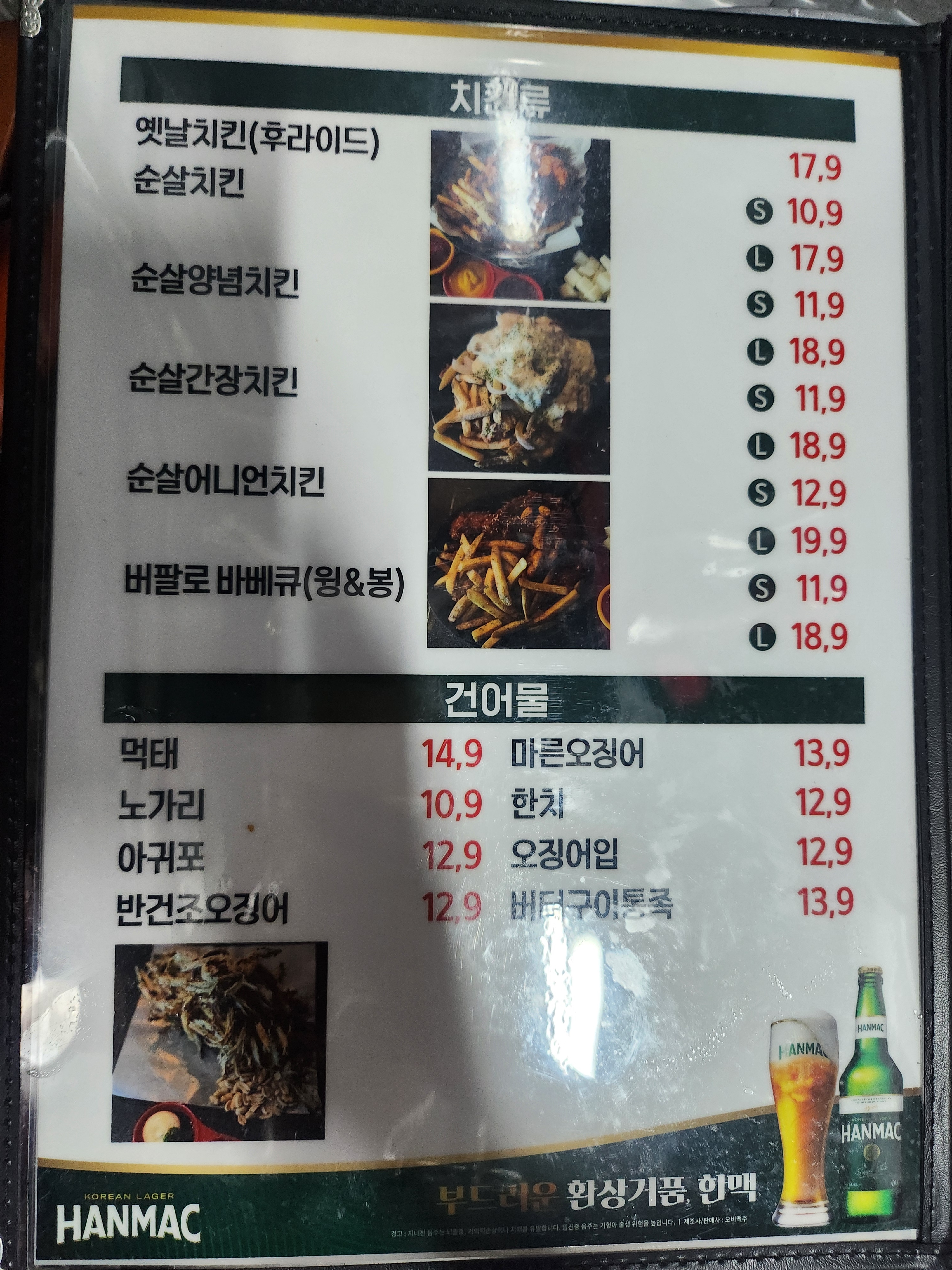 술헤는밤