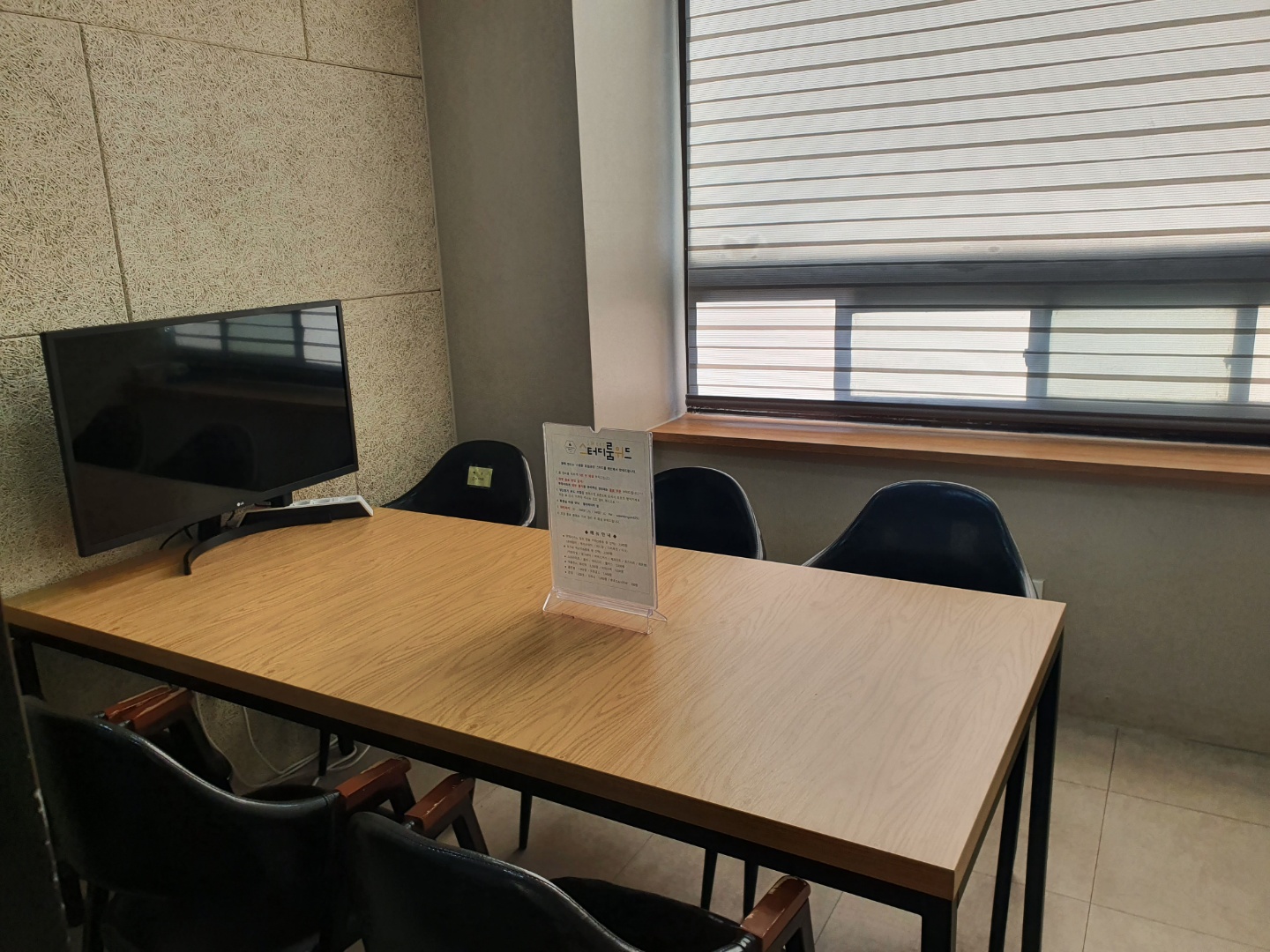스터디룸위드 당산점