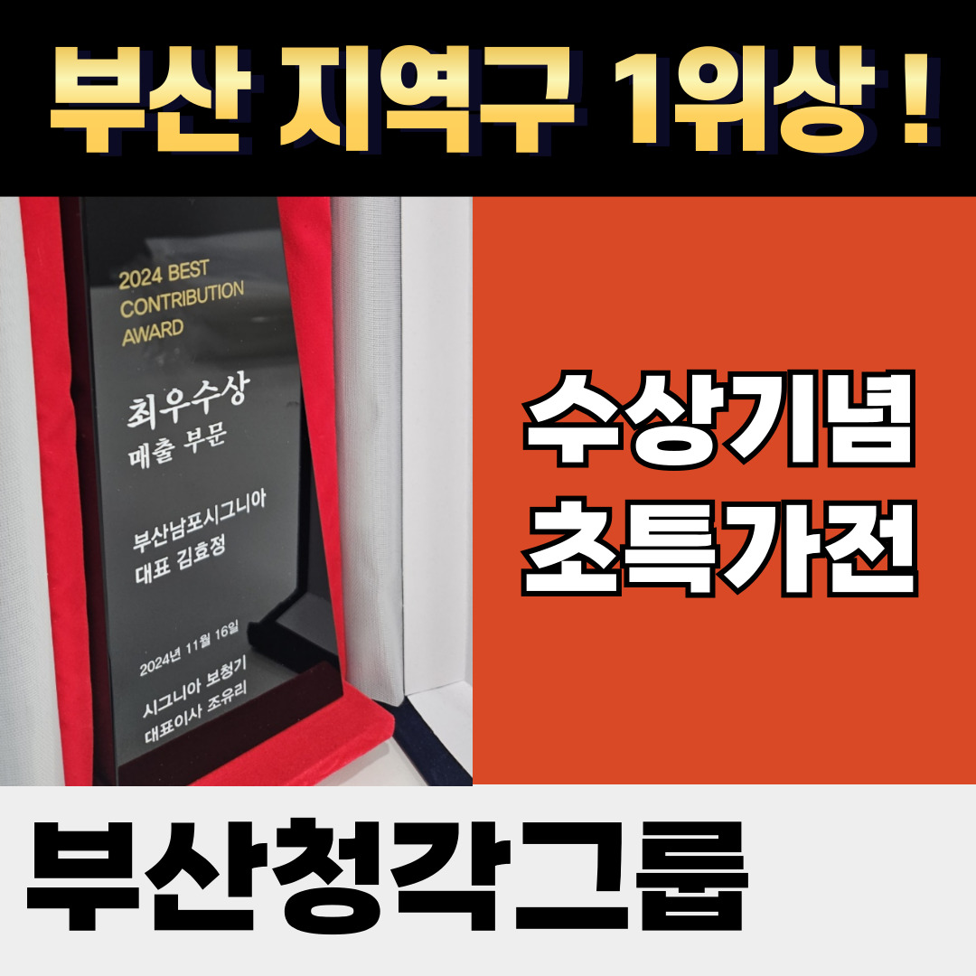 시그니아 독일보청기 남포센터