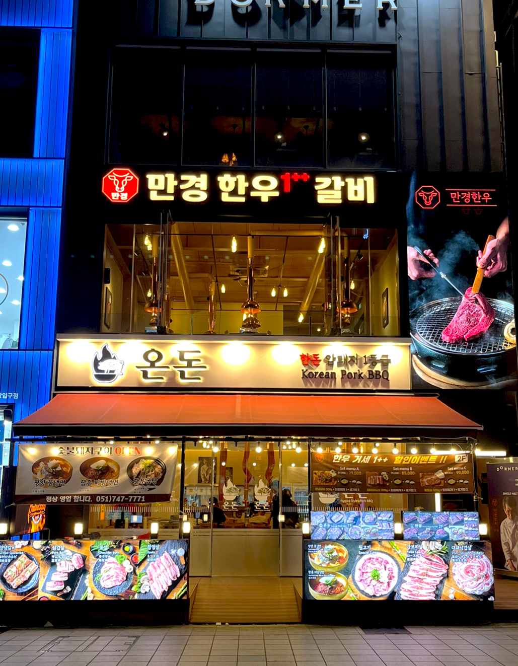 온돈