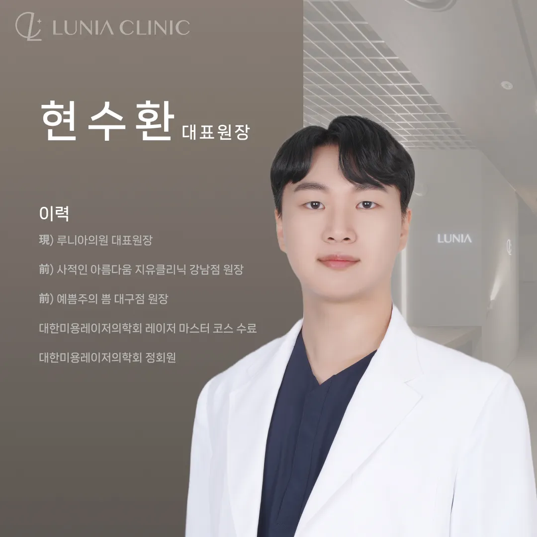 루니아의원 산본점 대표 이미지