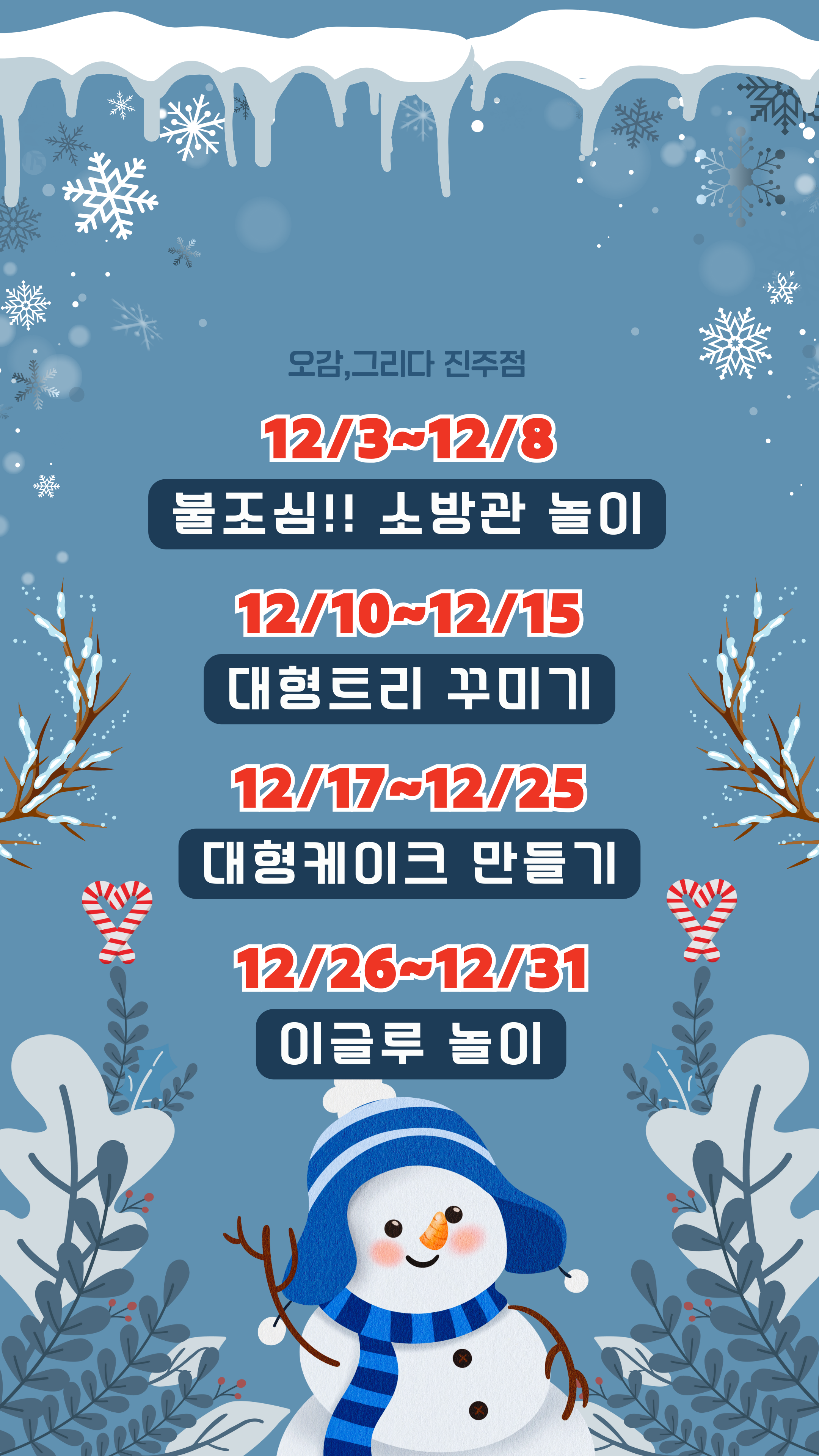 오감그리다 진주점