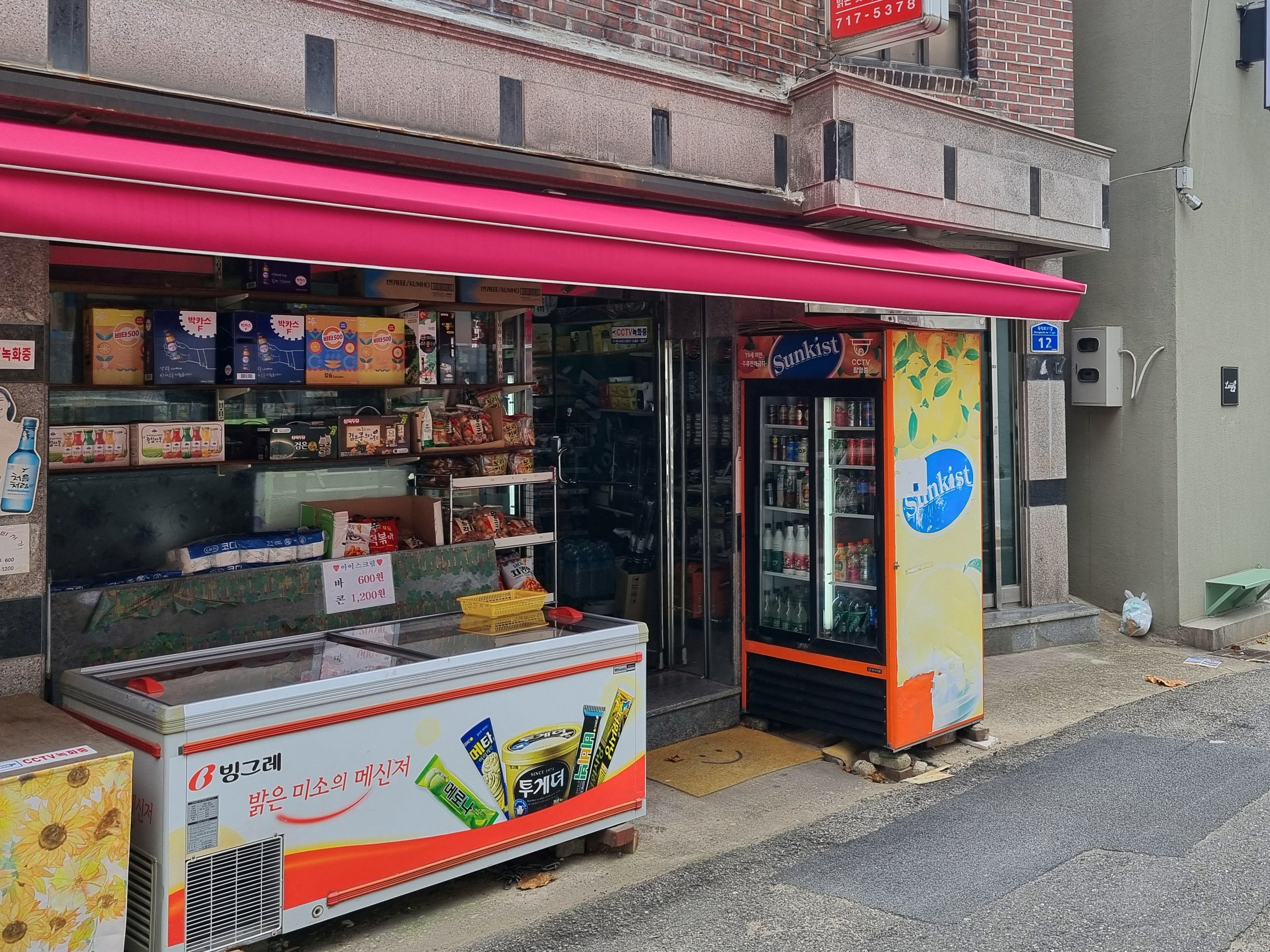 럭키슈퍼
