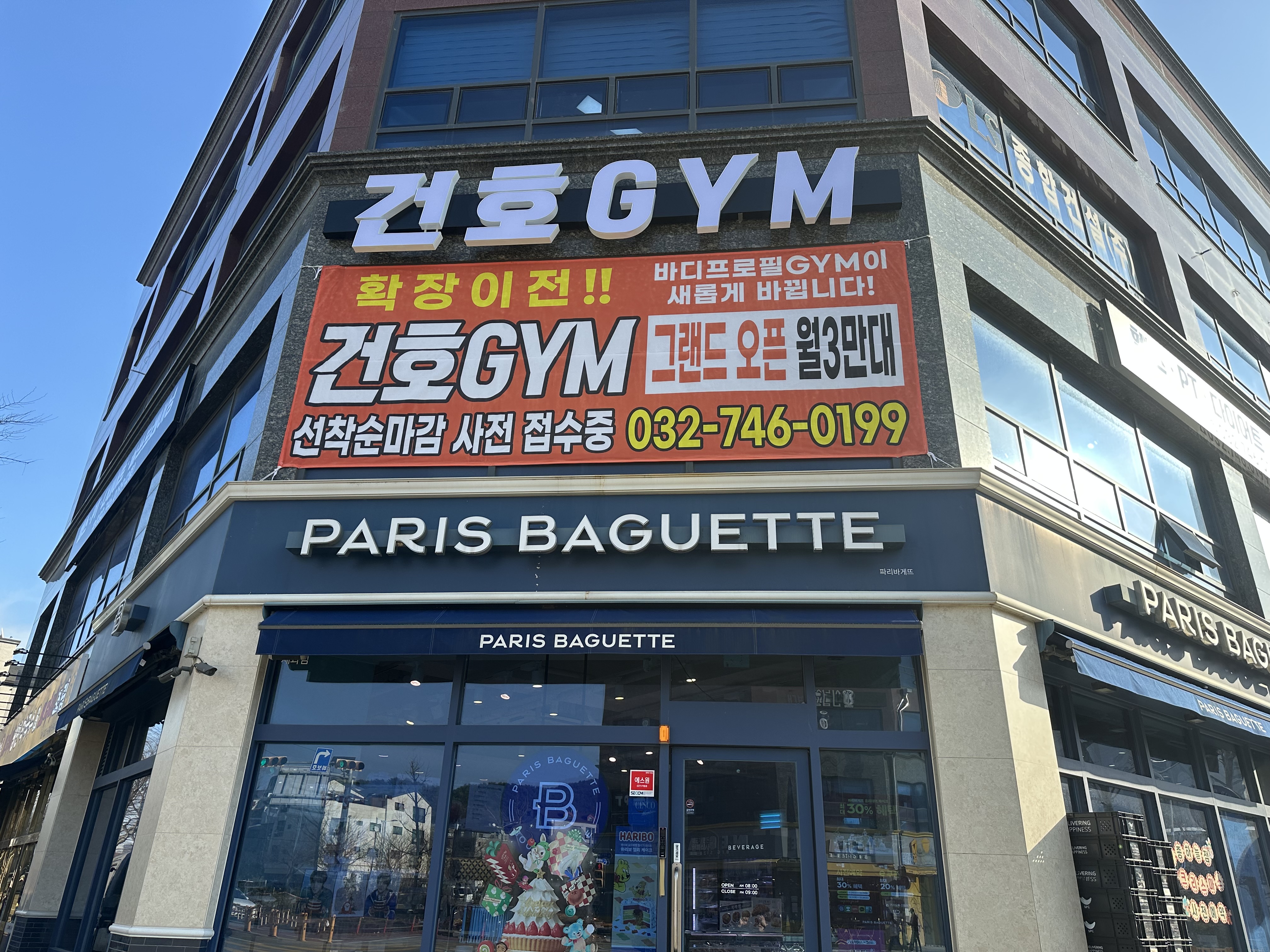 건호짐