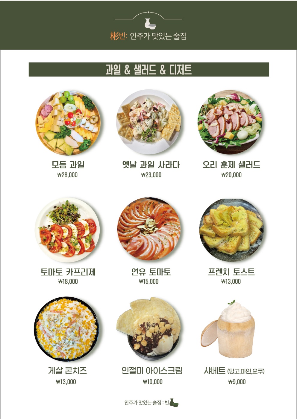 빈