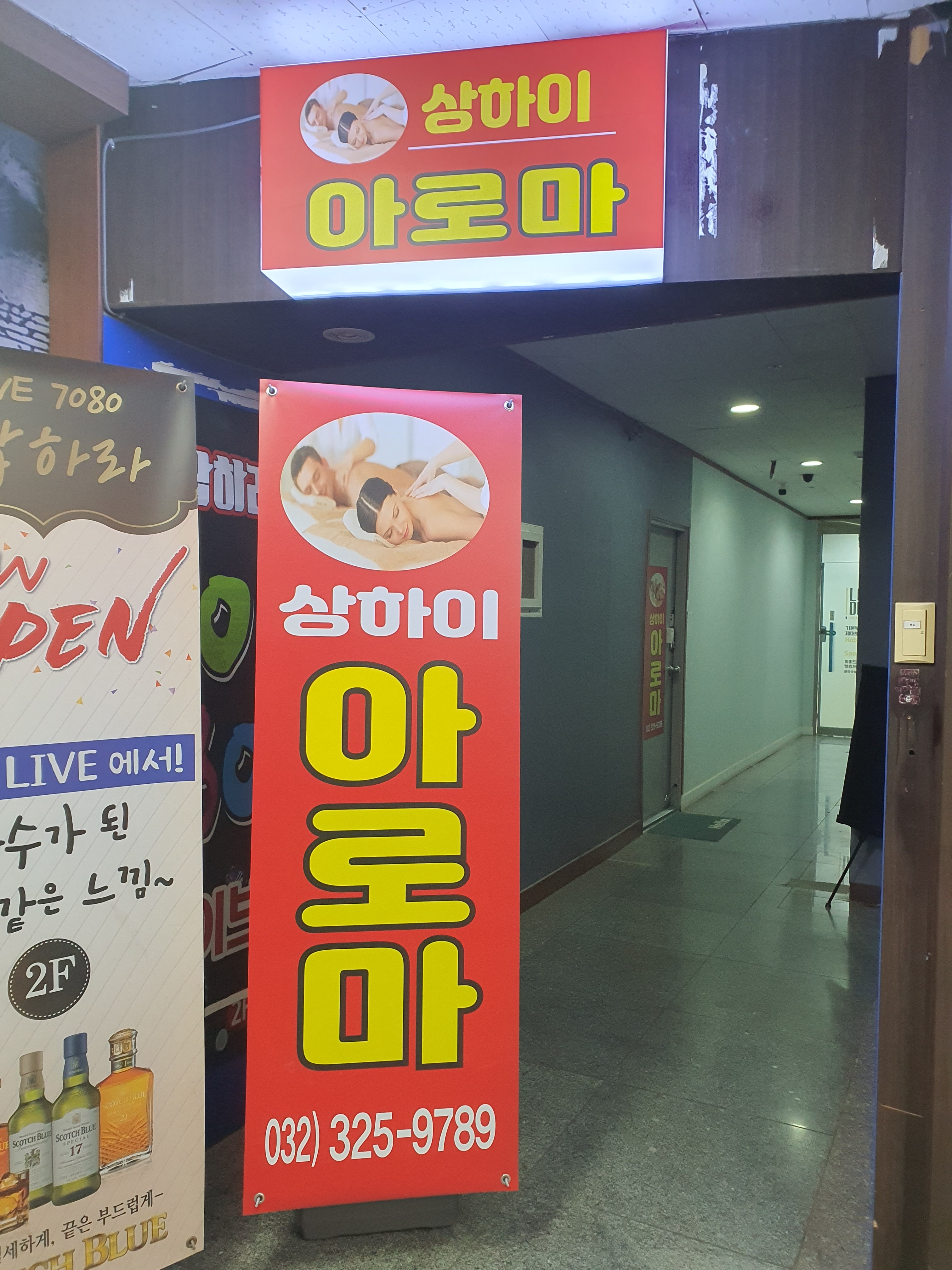 상하이아로마 photo 6