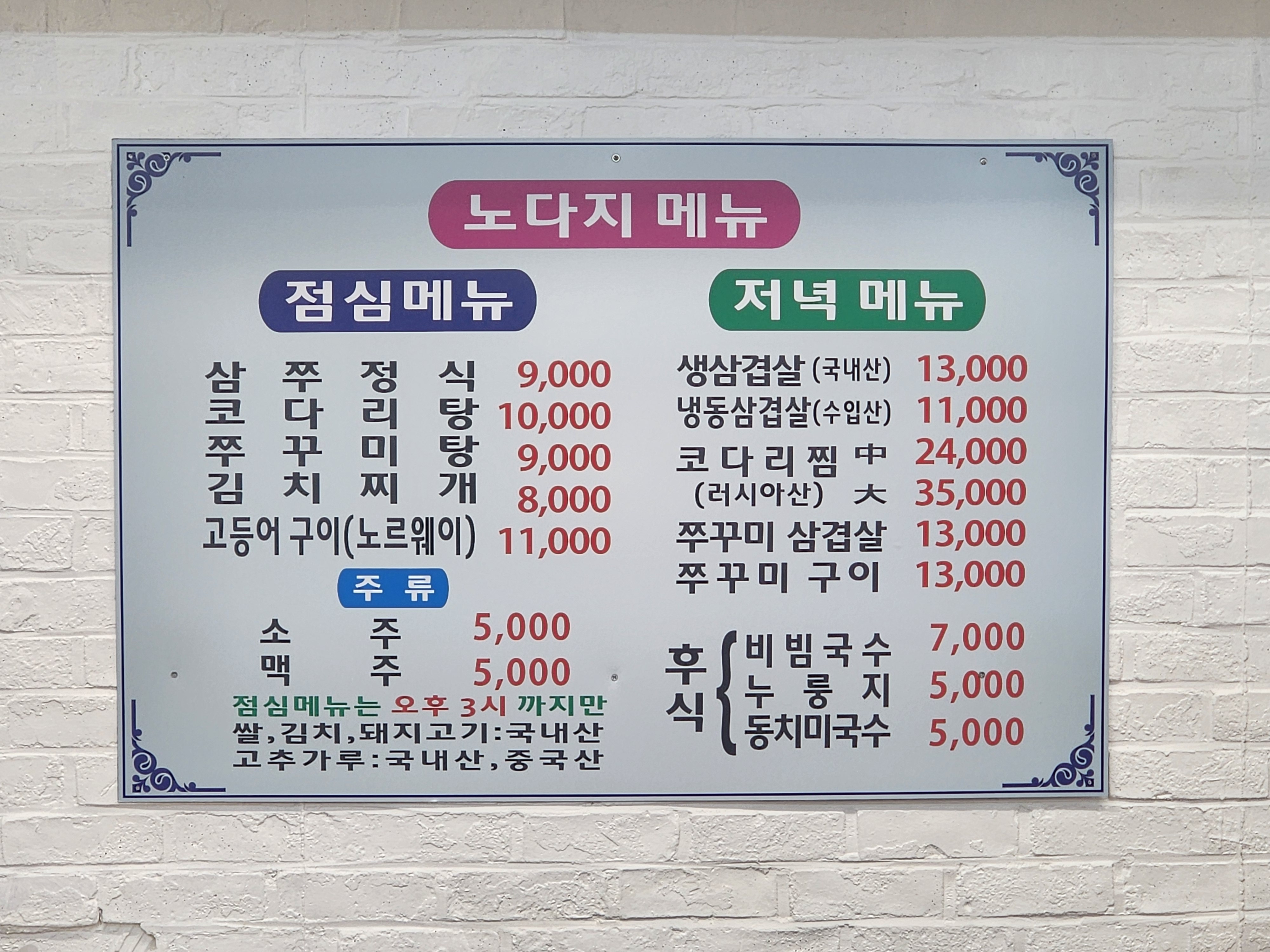 노다지