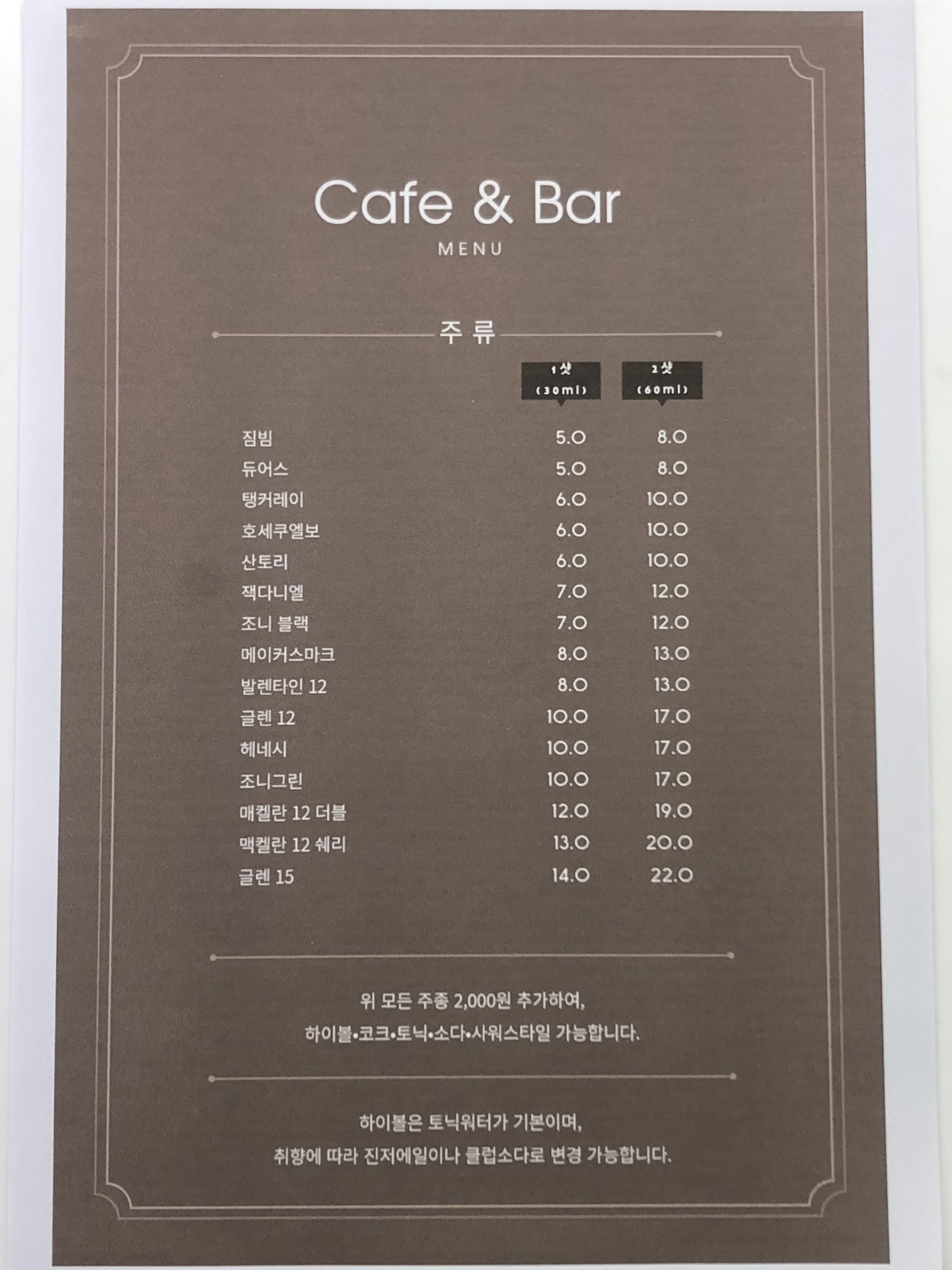 카페앤바 Cafe&Bar