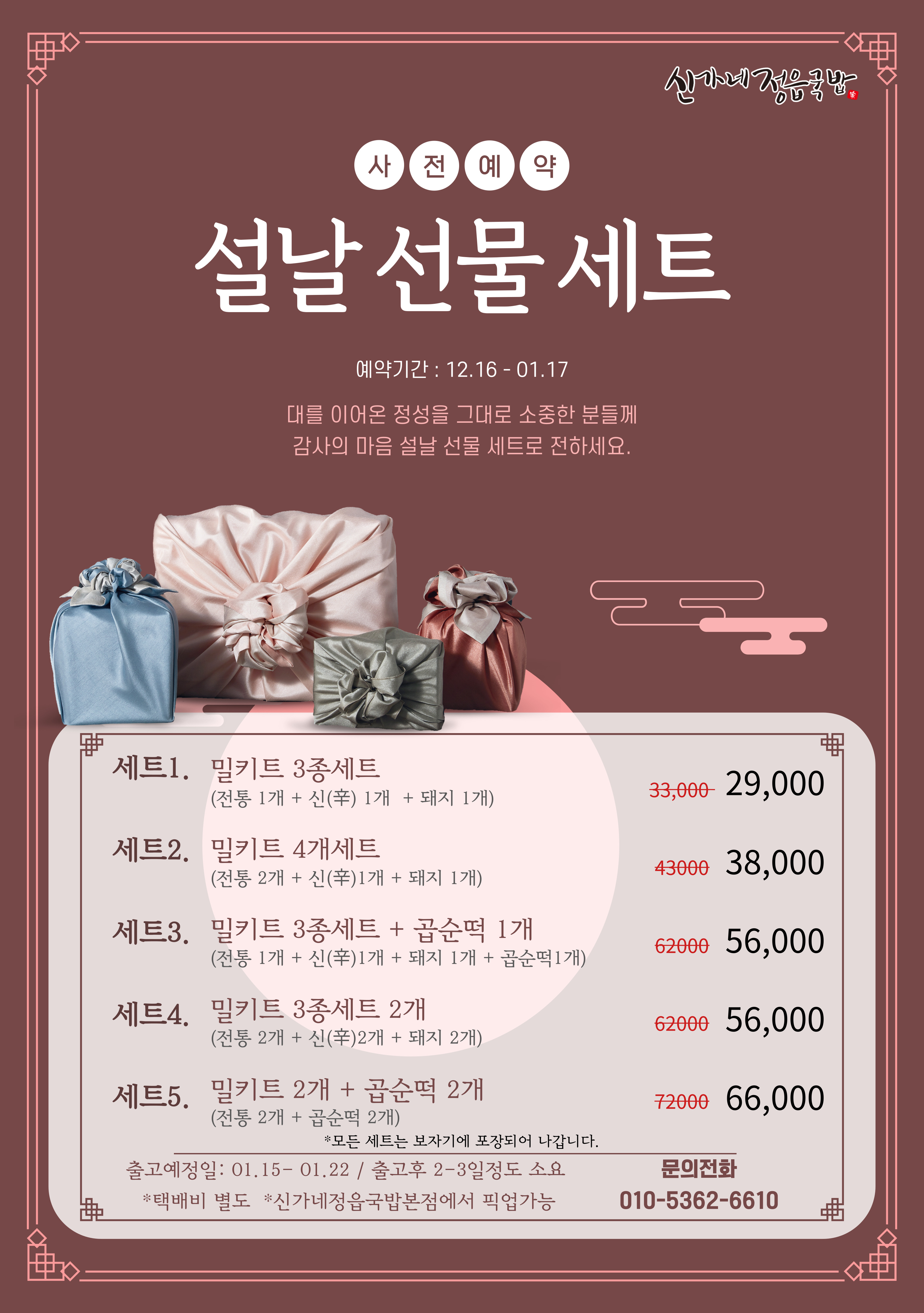 신가네정읍국밥 본점