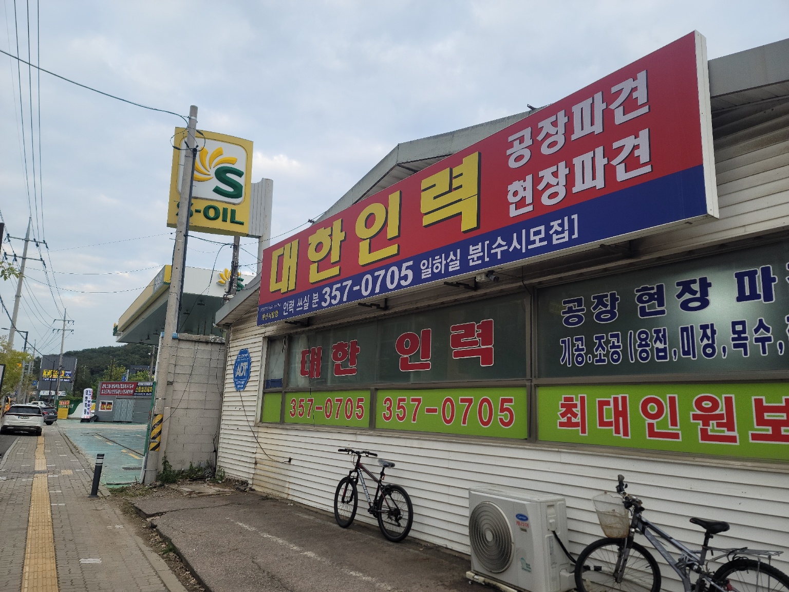 대한인력