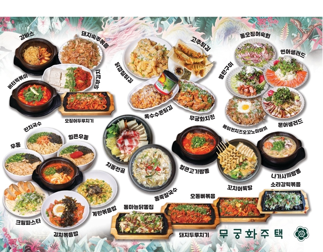 무궁화주택 동탄점