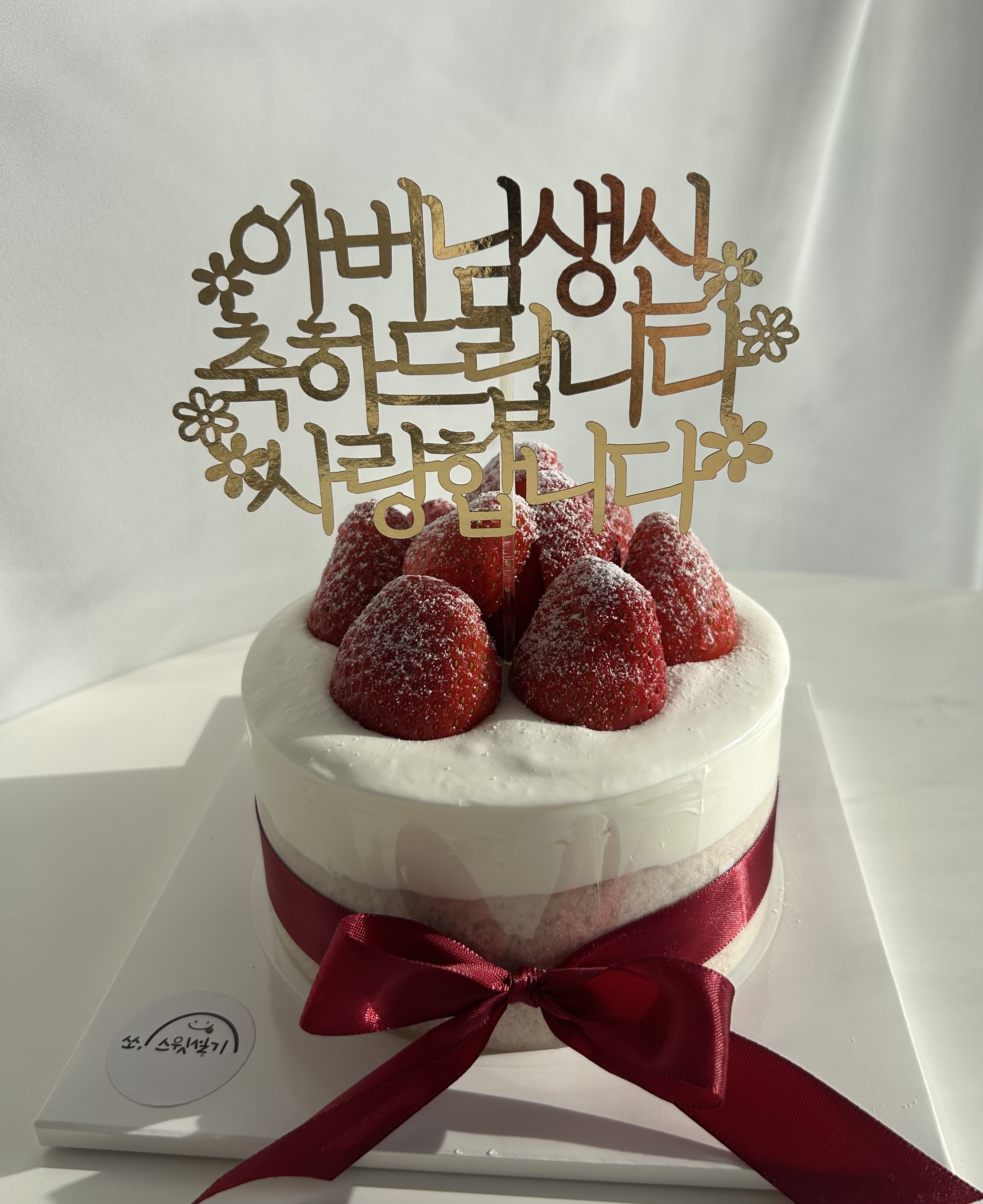 쏘, 스윗설기