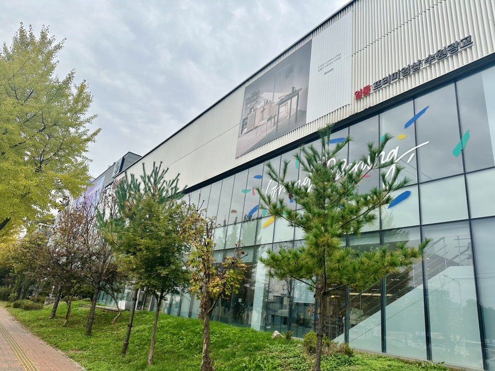일룸 프리미엄샵 수원광교점