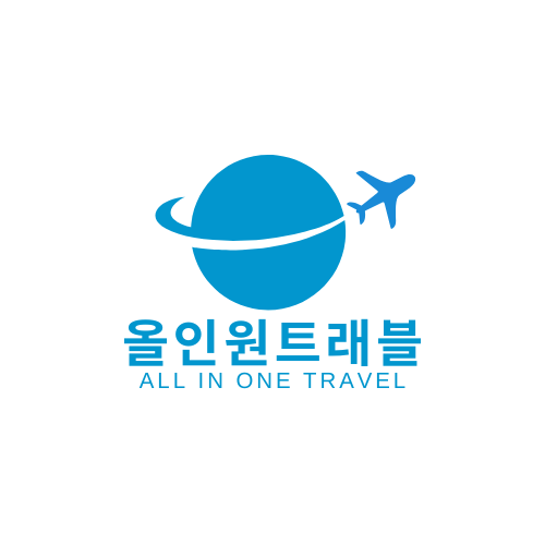 올인원트래블