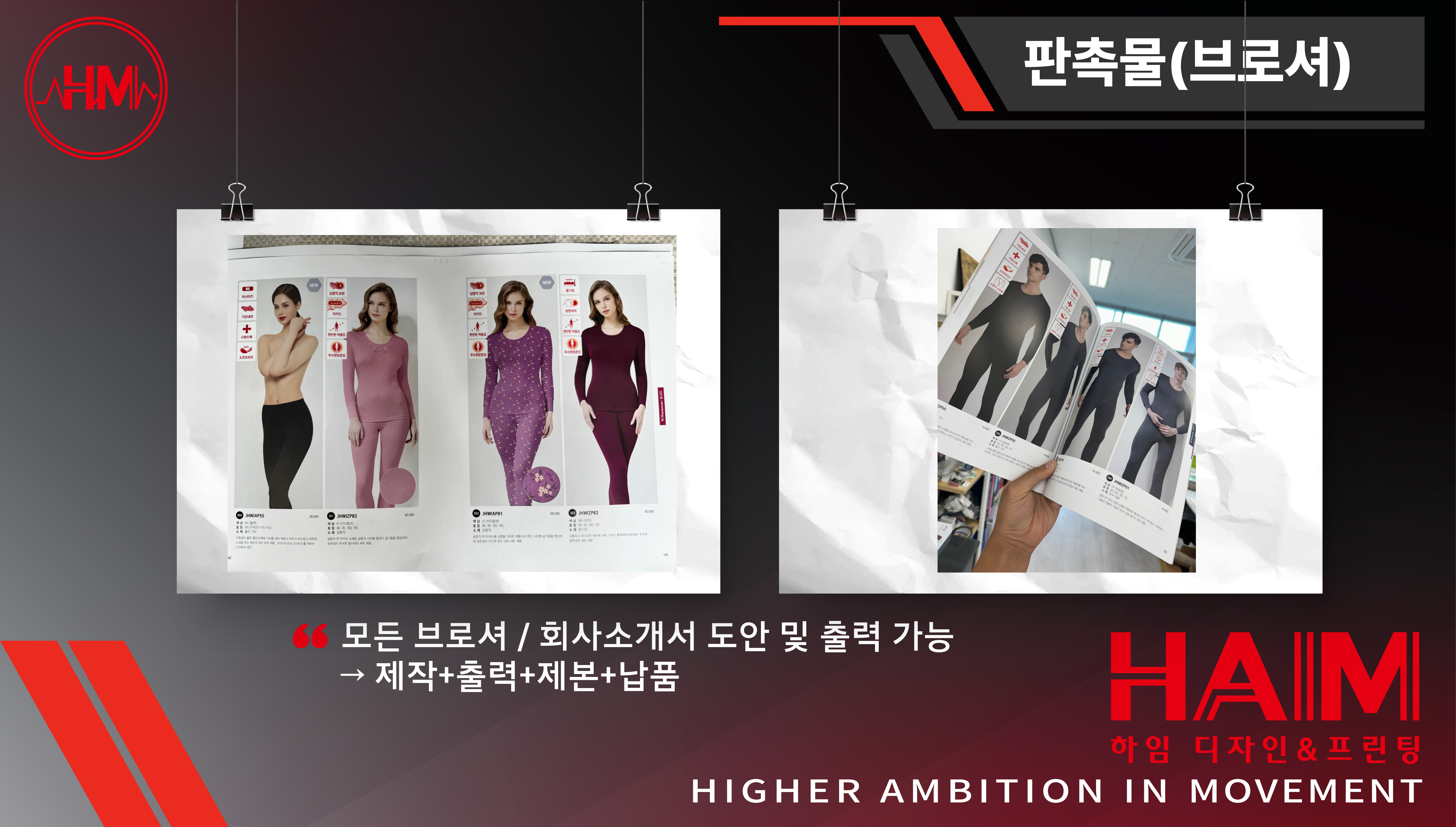 하임디자인앤프린팅