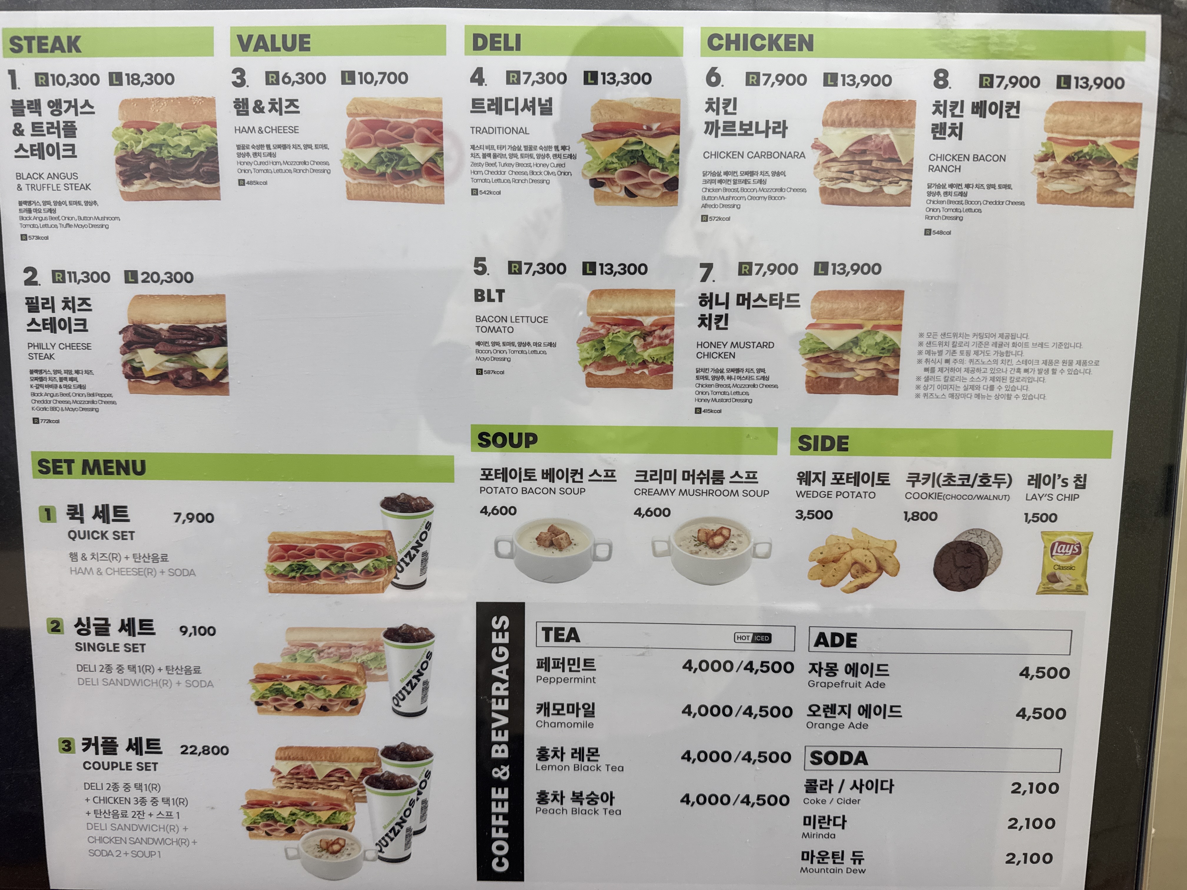 퀴즈노스 하이원리조트점