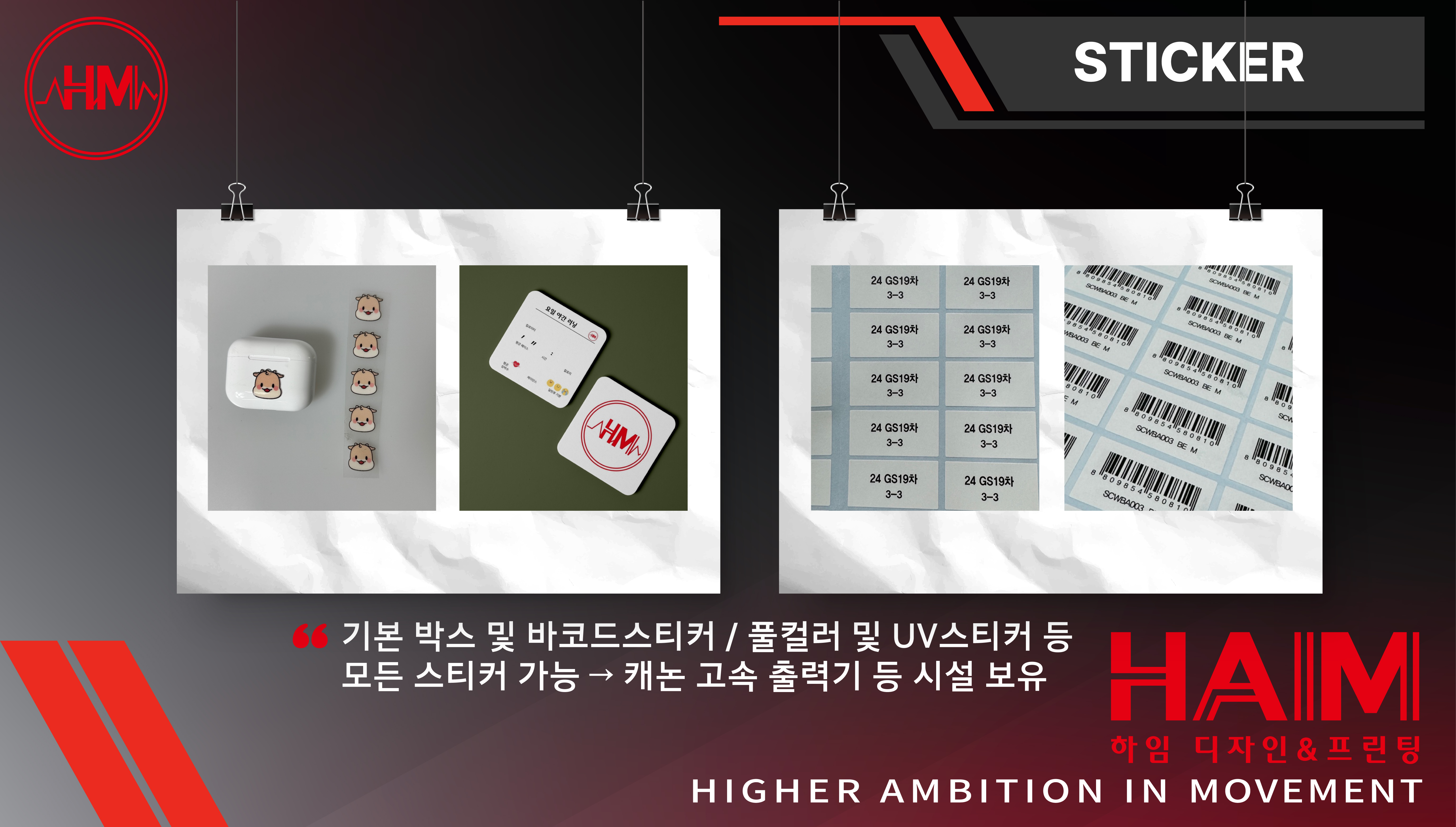 하임디자인앤프린팅