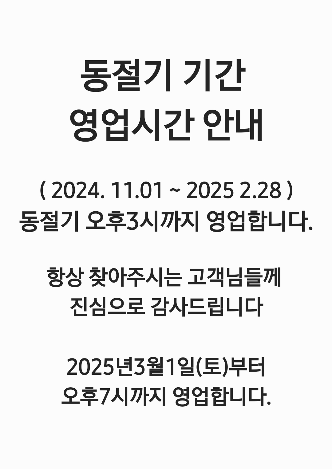 명동칡냉면&돈까스