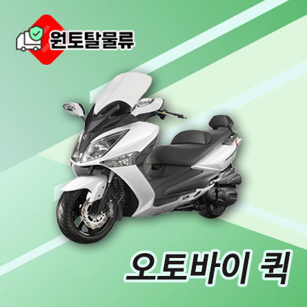 원토탈물류