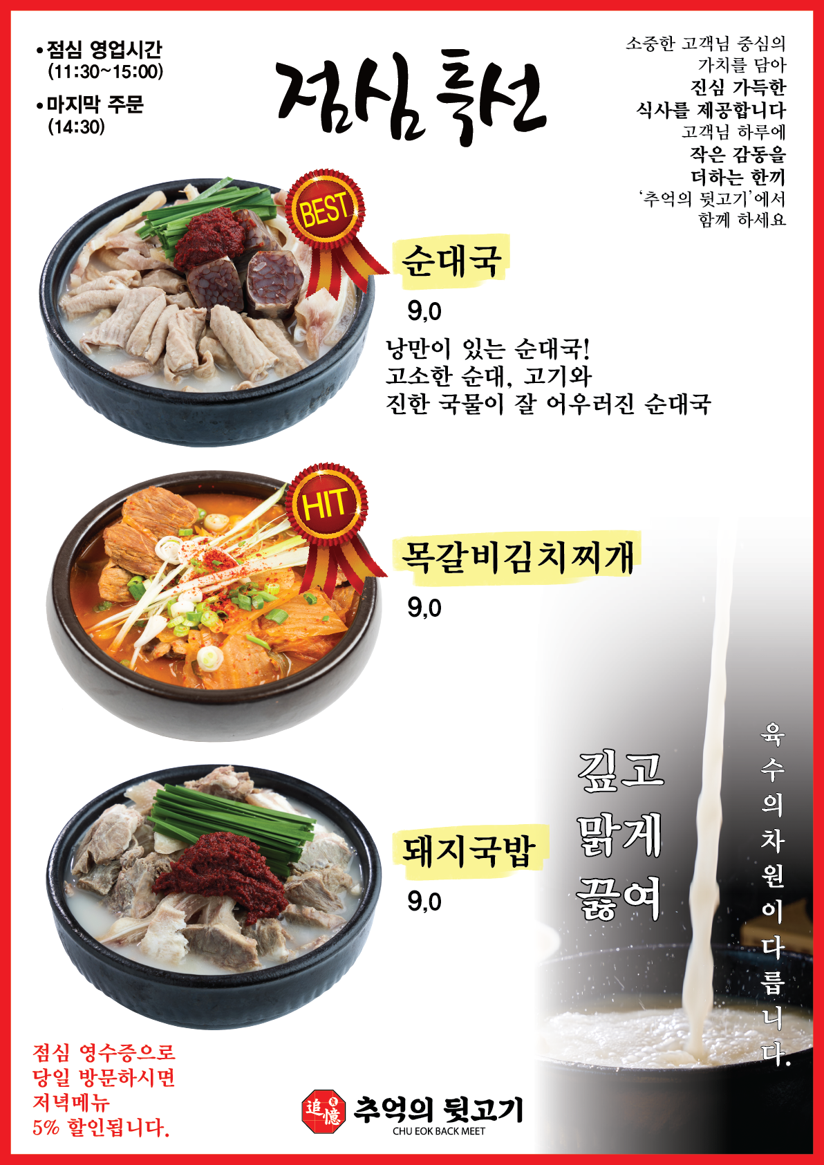 추억의뒷고기 둔촌역점